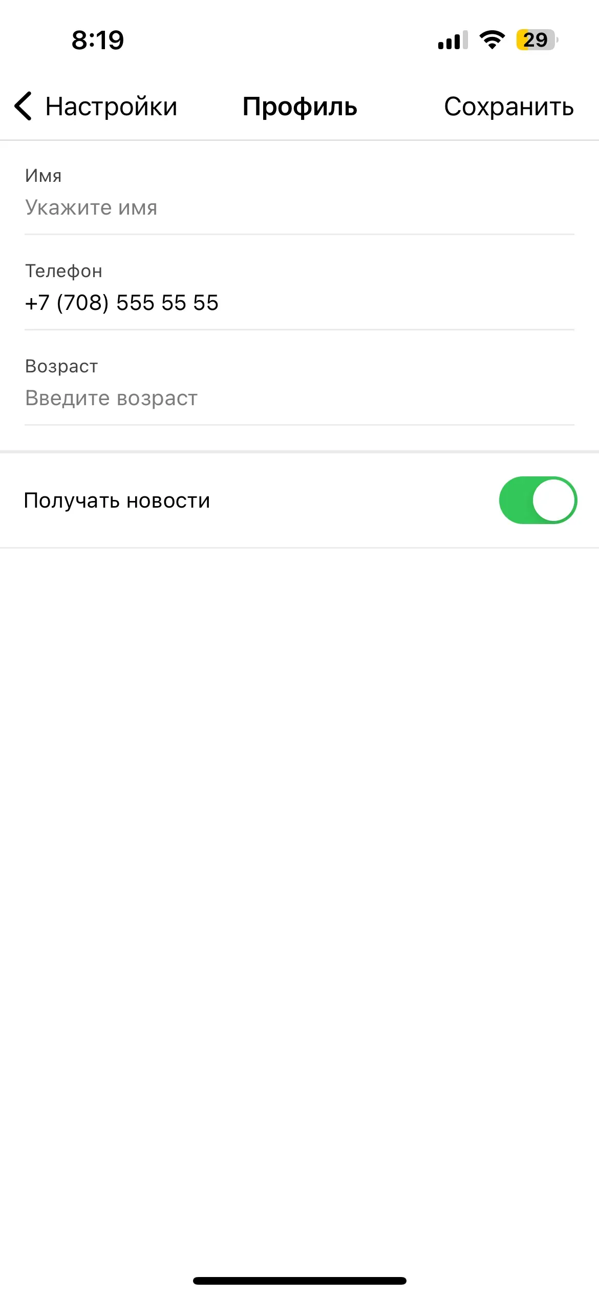 скриншот