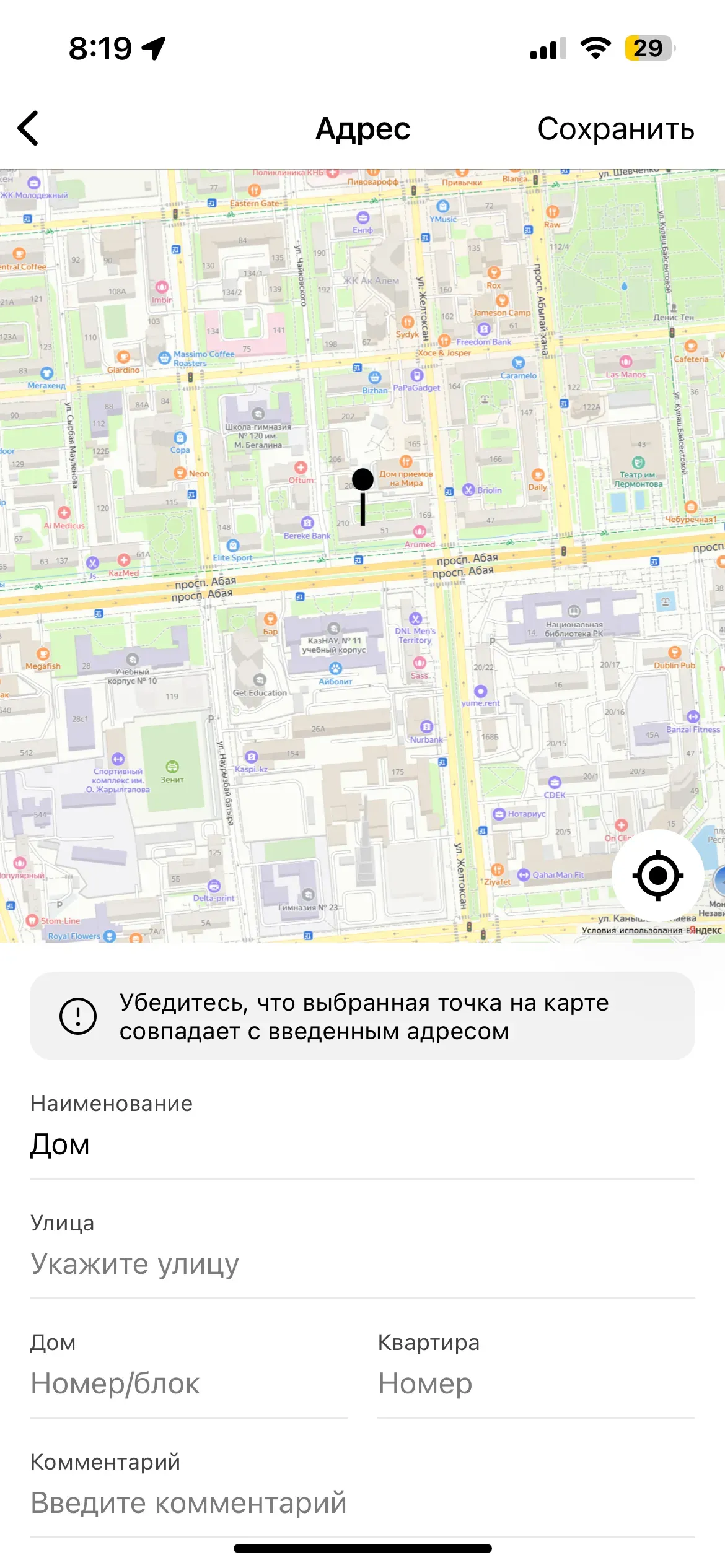 скриншот