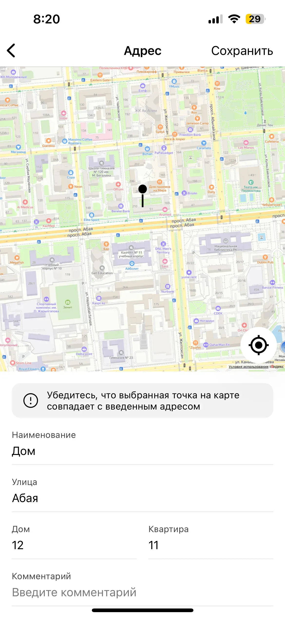 скриншот