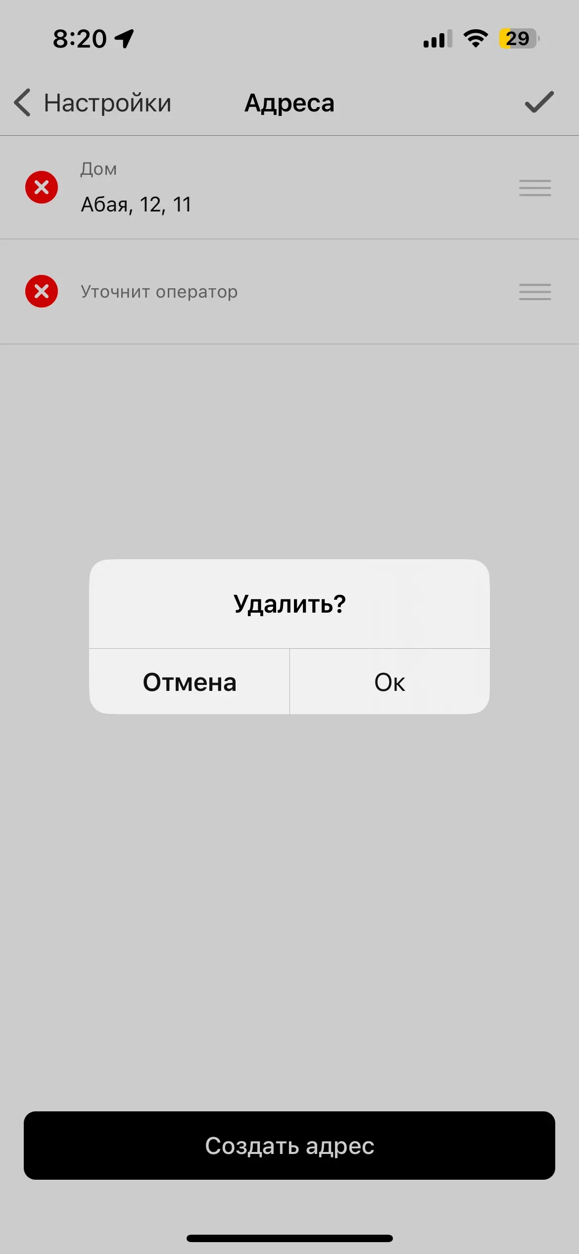 скриншот
