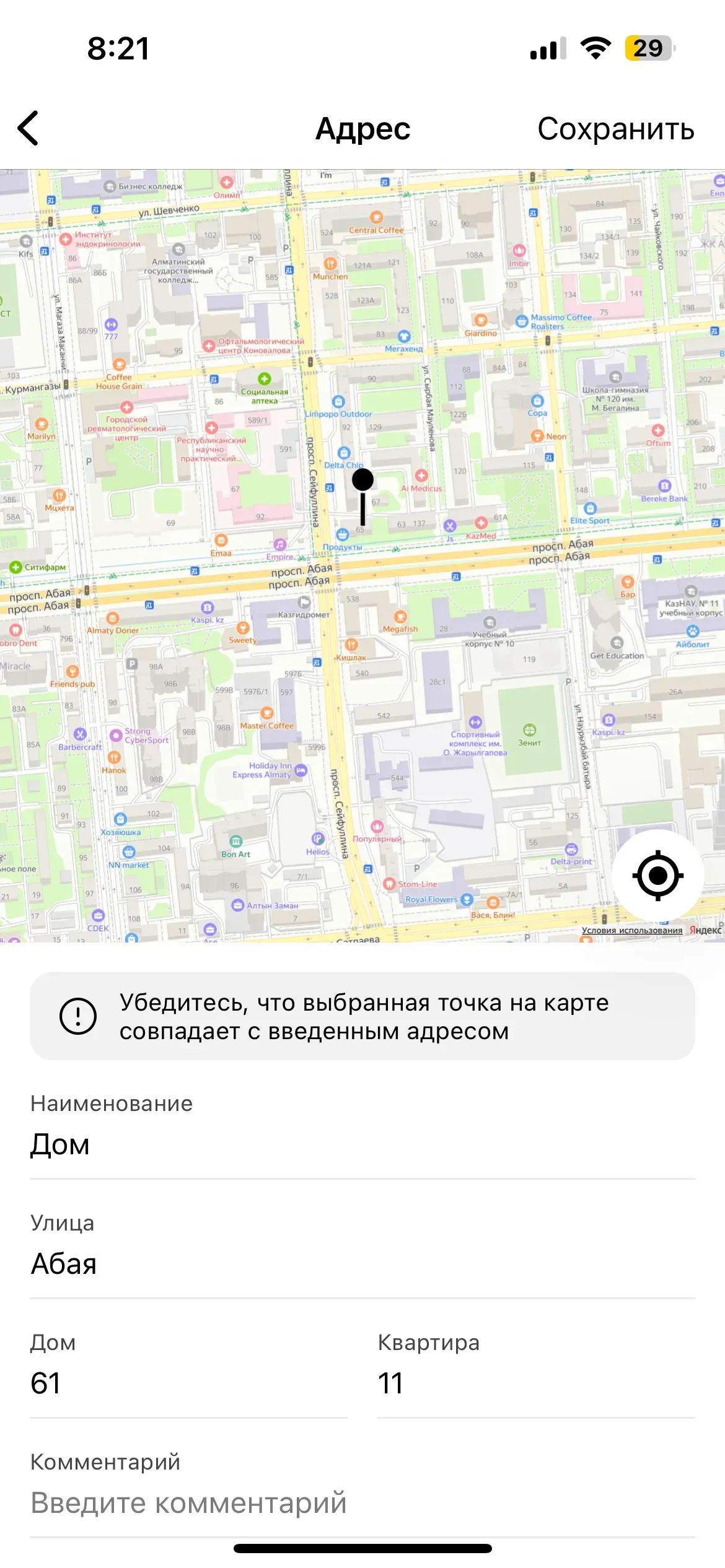 скриншот