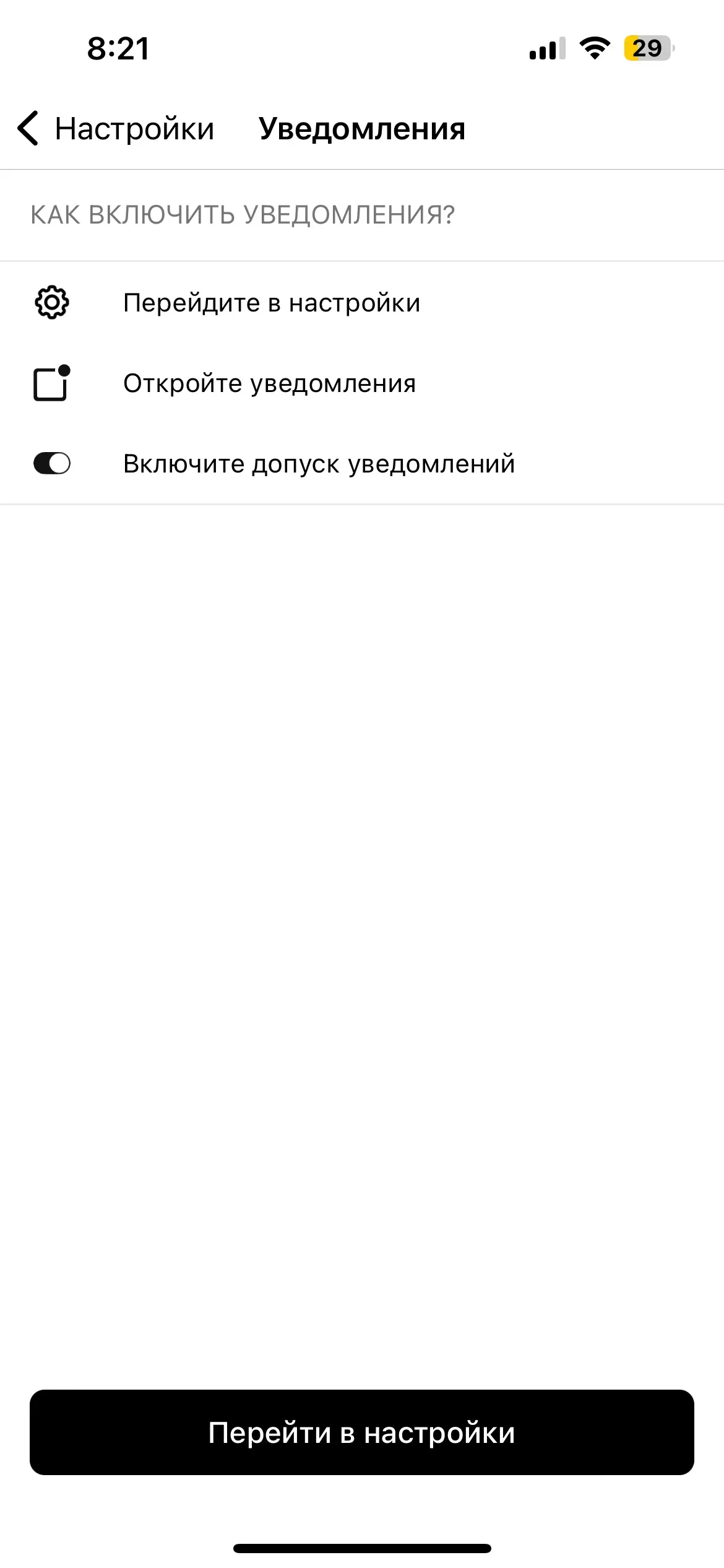 скриншот