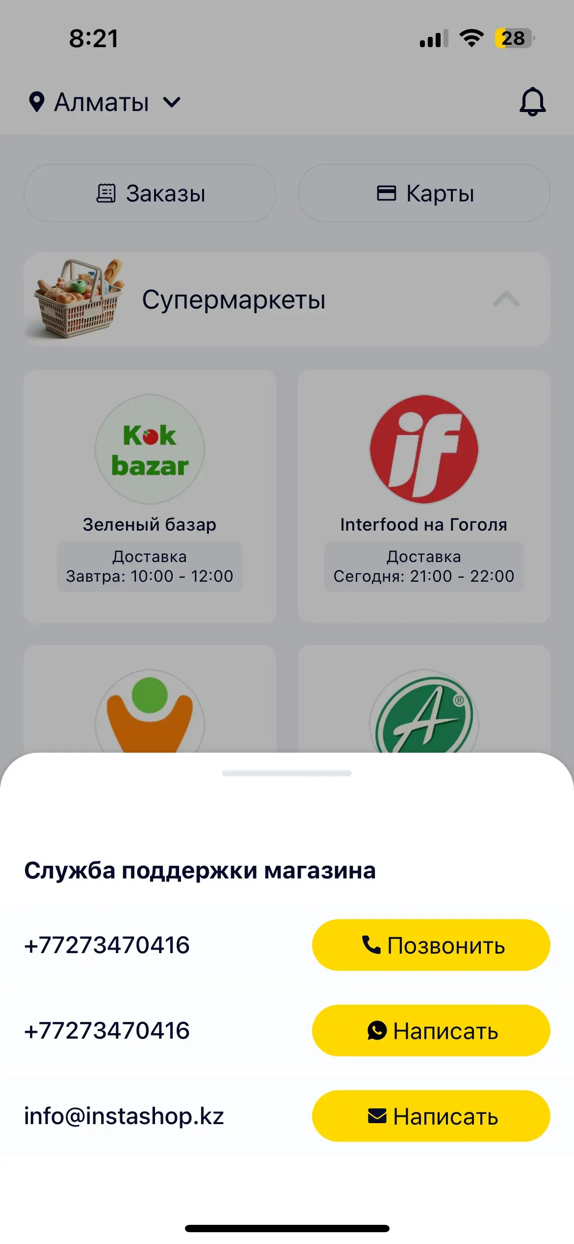 скриншот