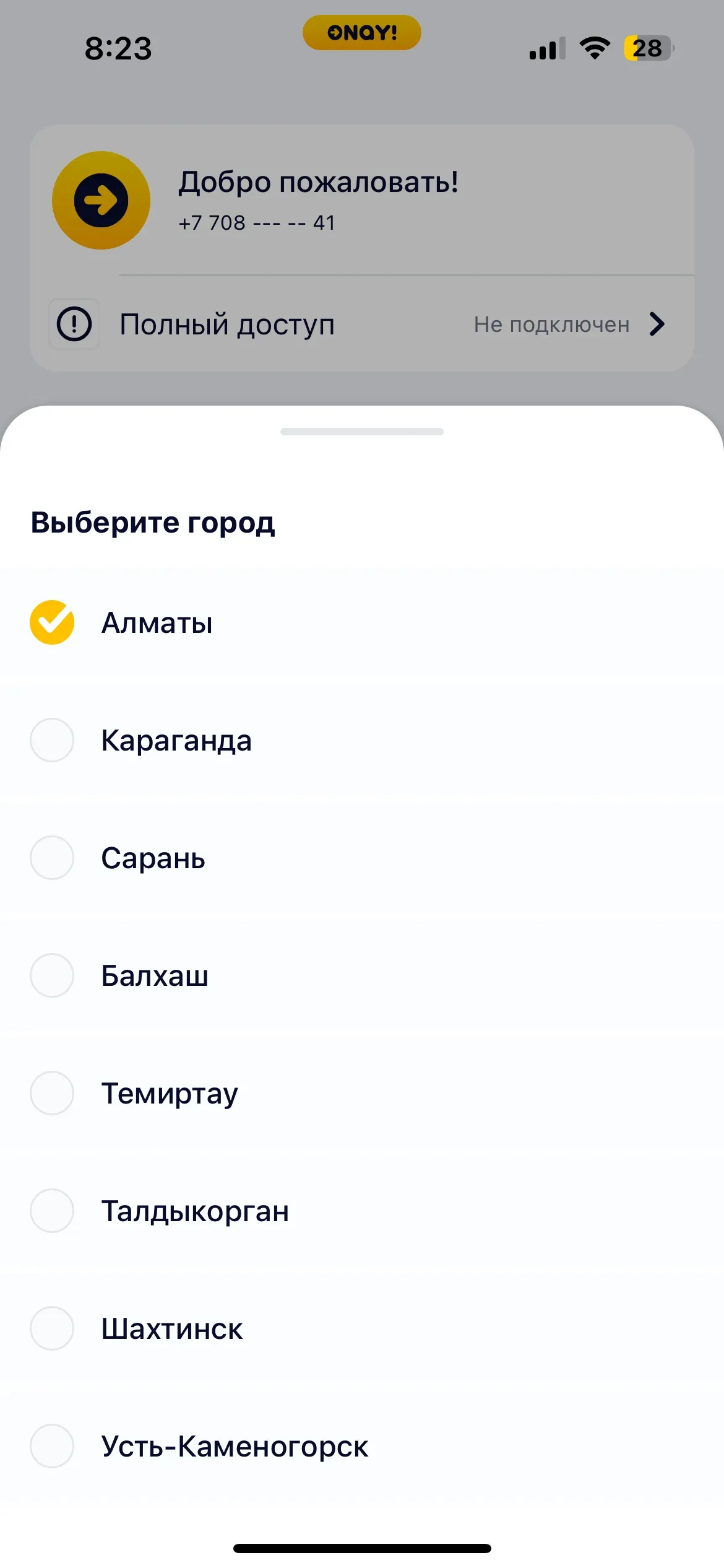 скриншот