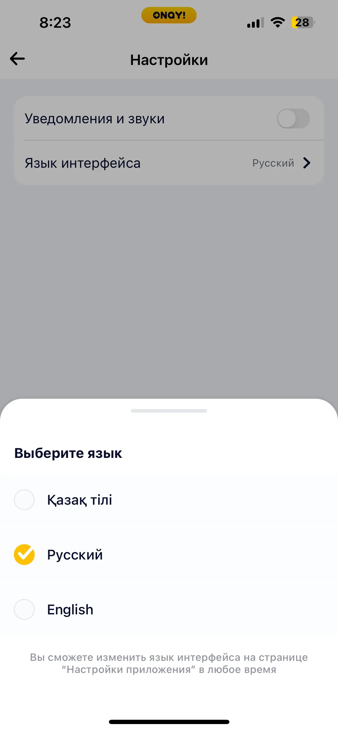 скриншот