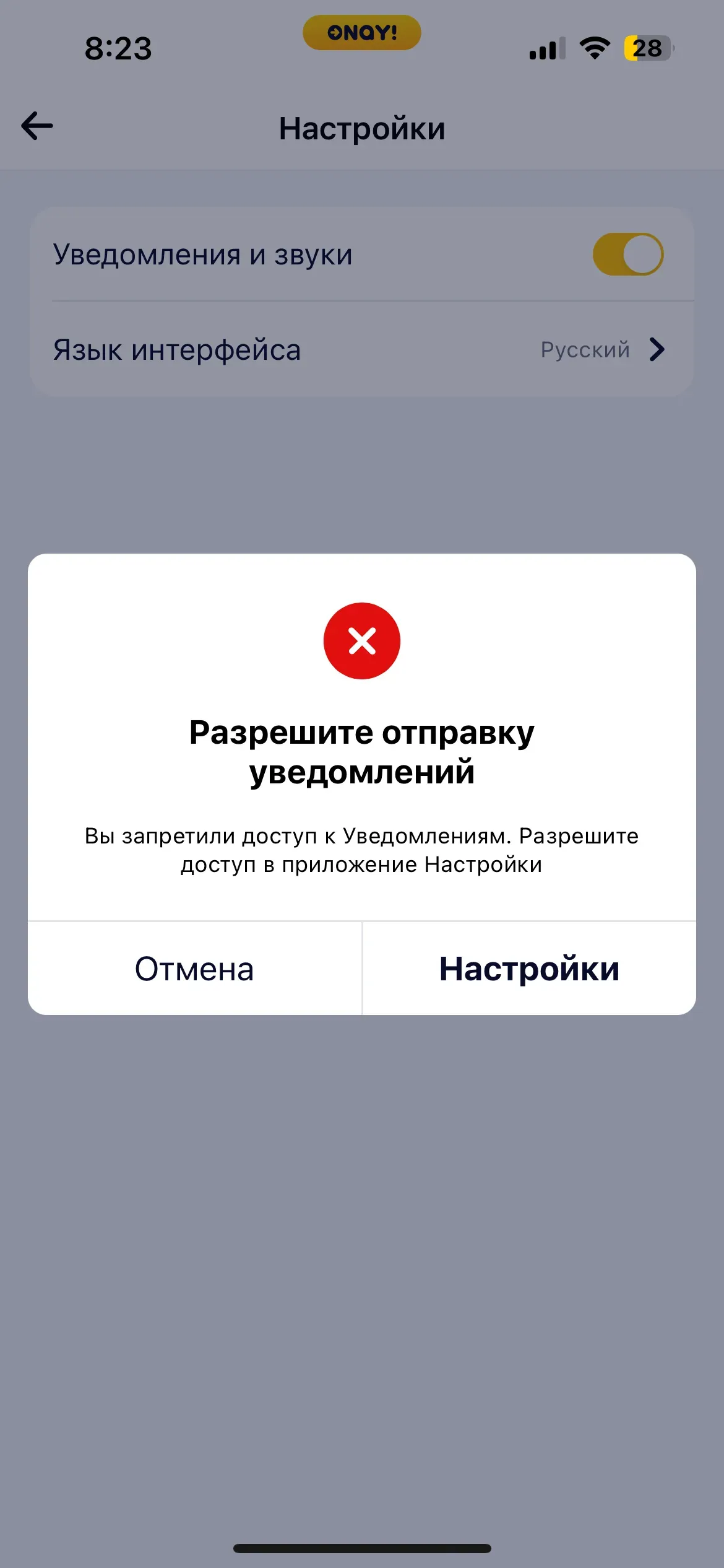скриншот