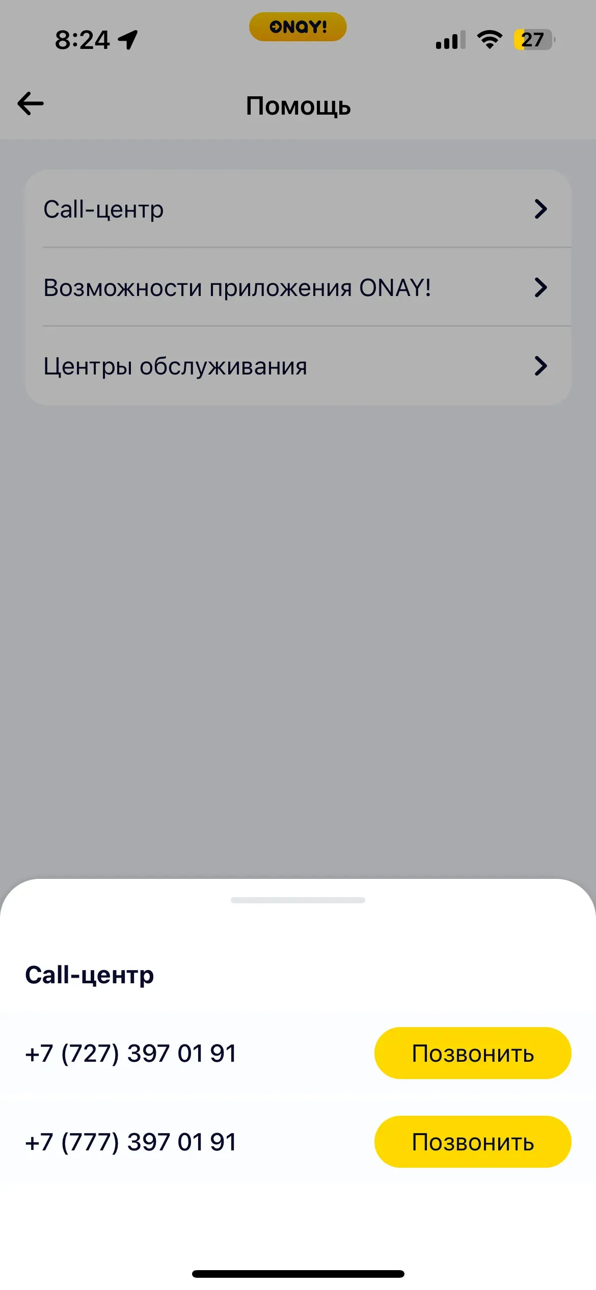 скриншот