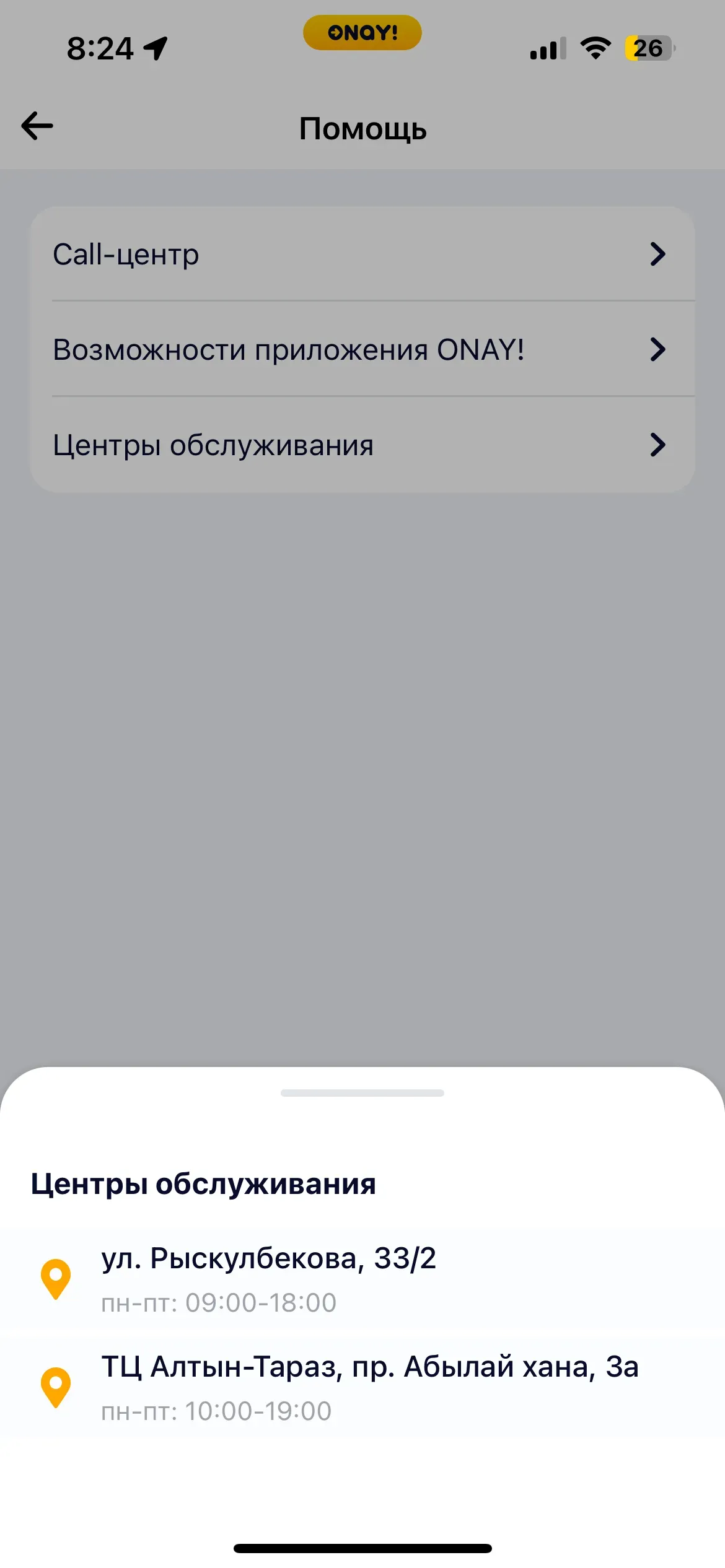 скриншот