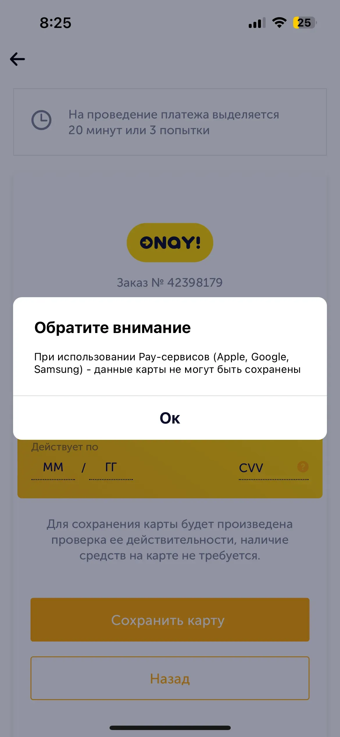 скриншот