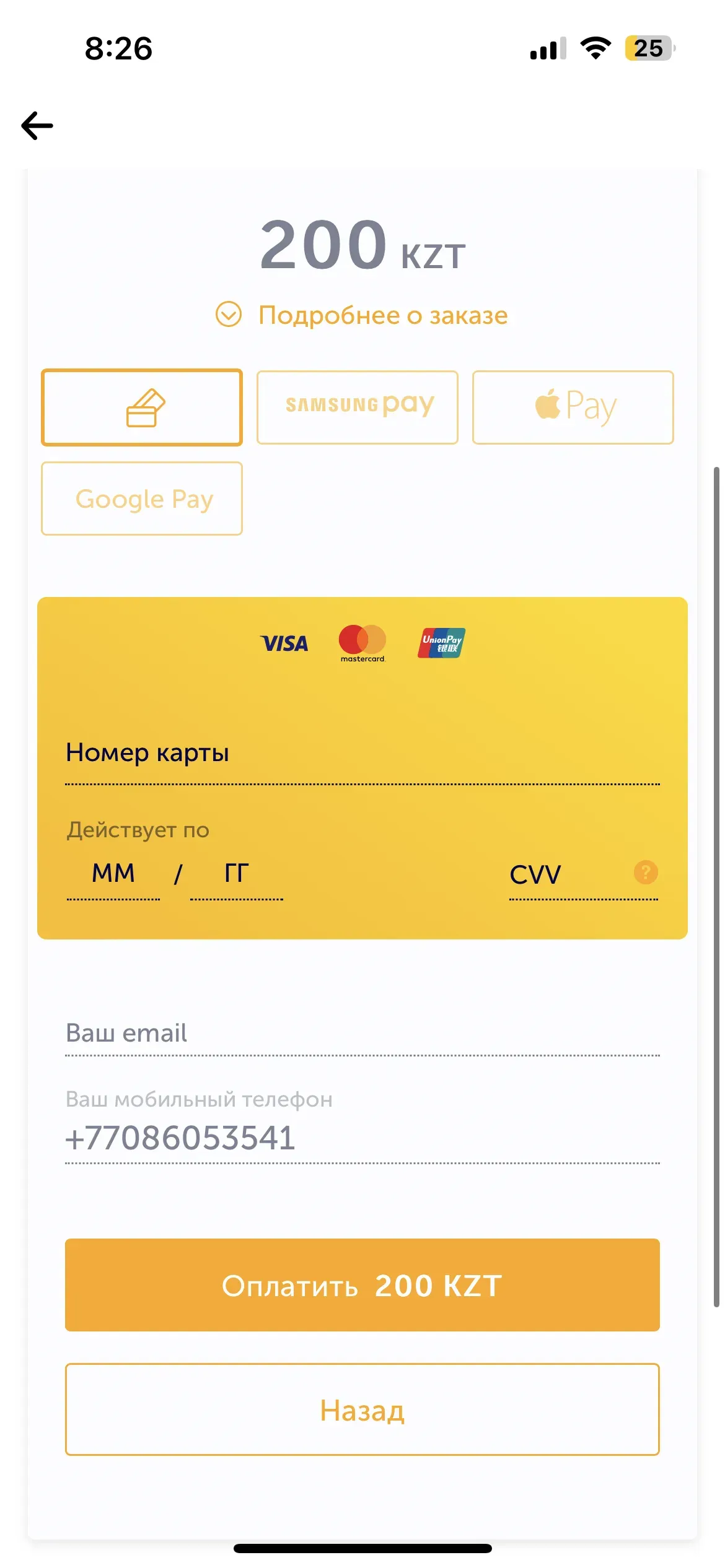 скриншот