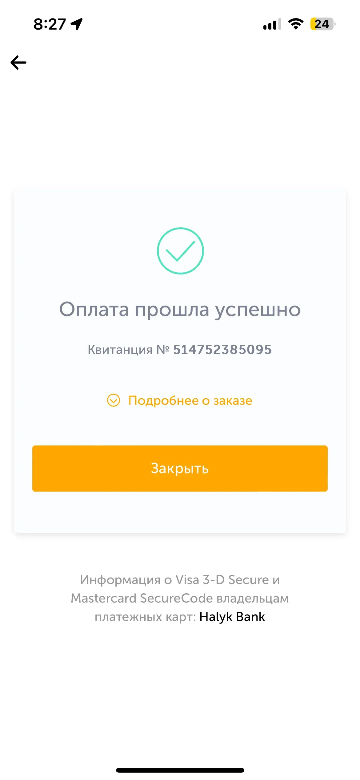скриншот