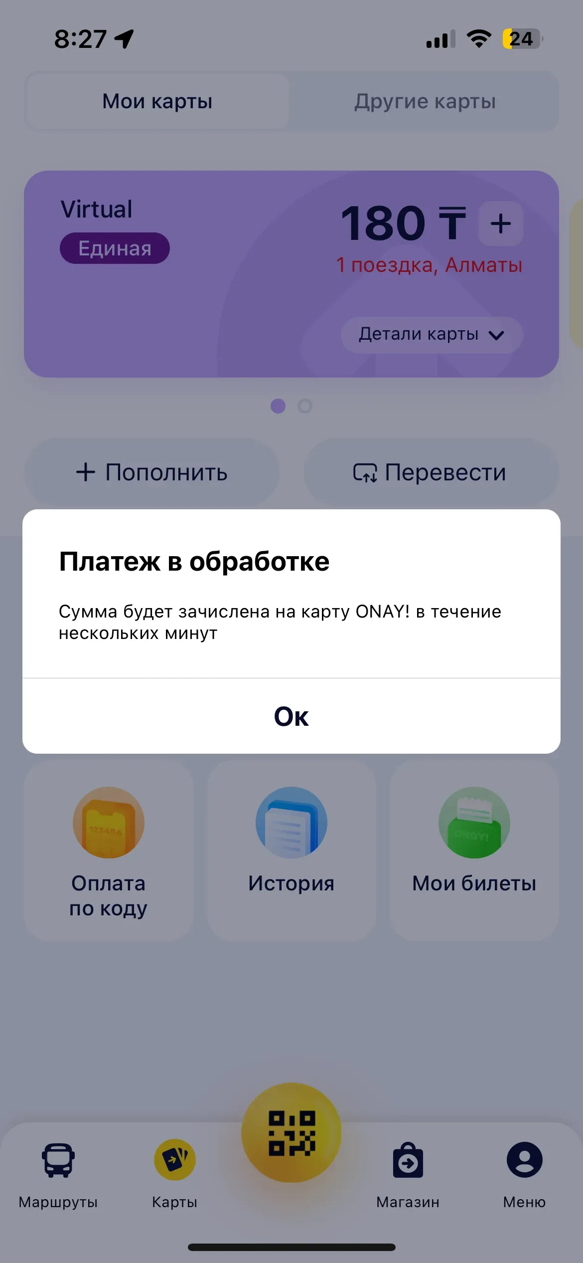 скриншот