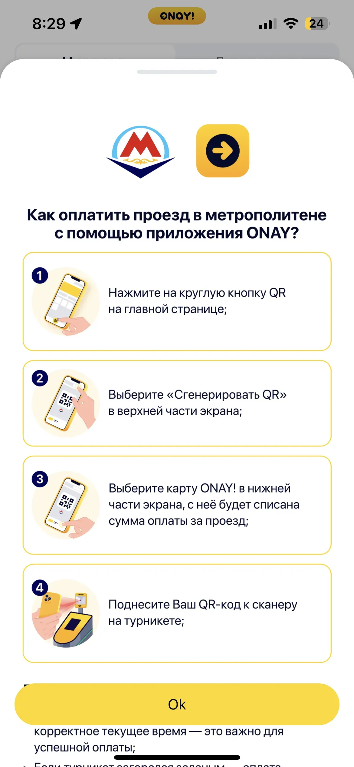 скриншот