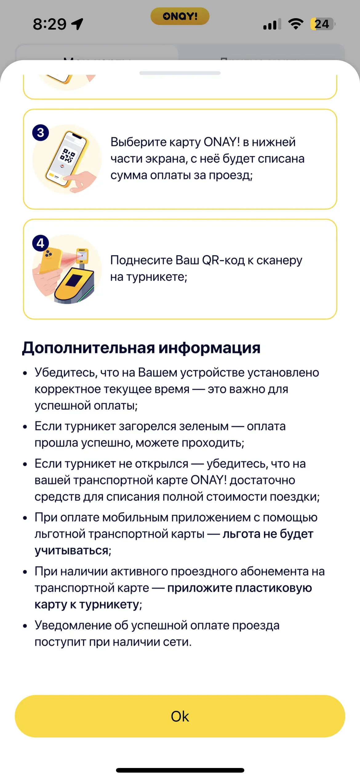 скриншот