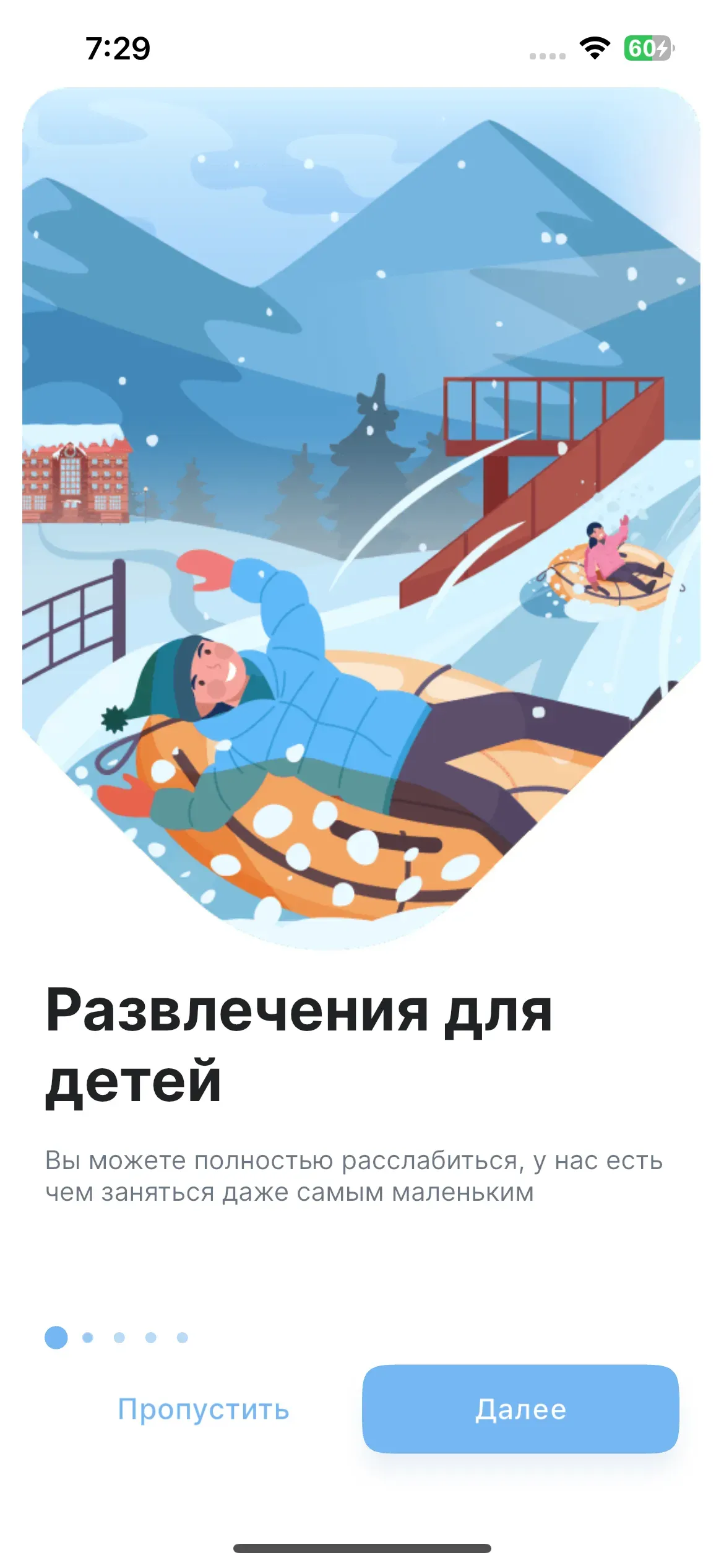 скриншот