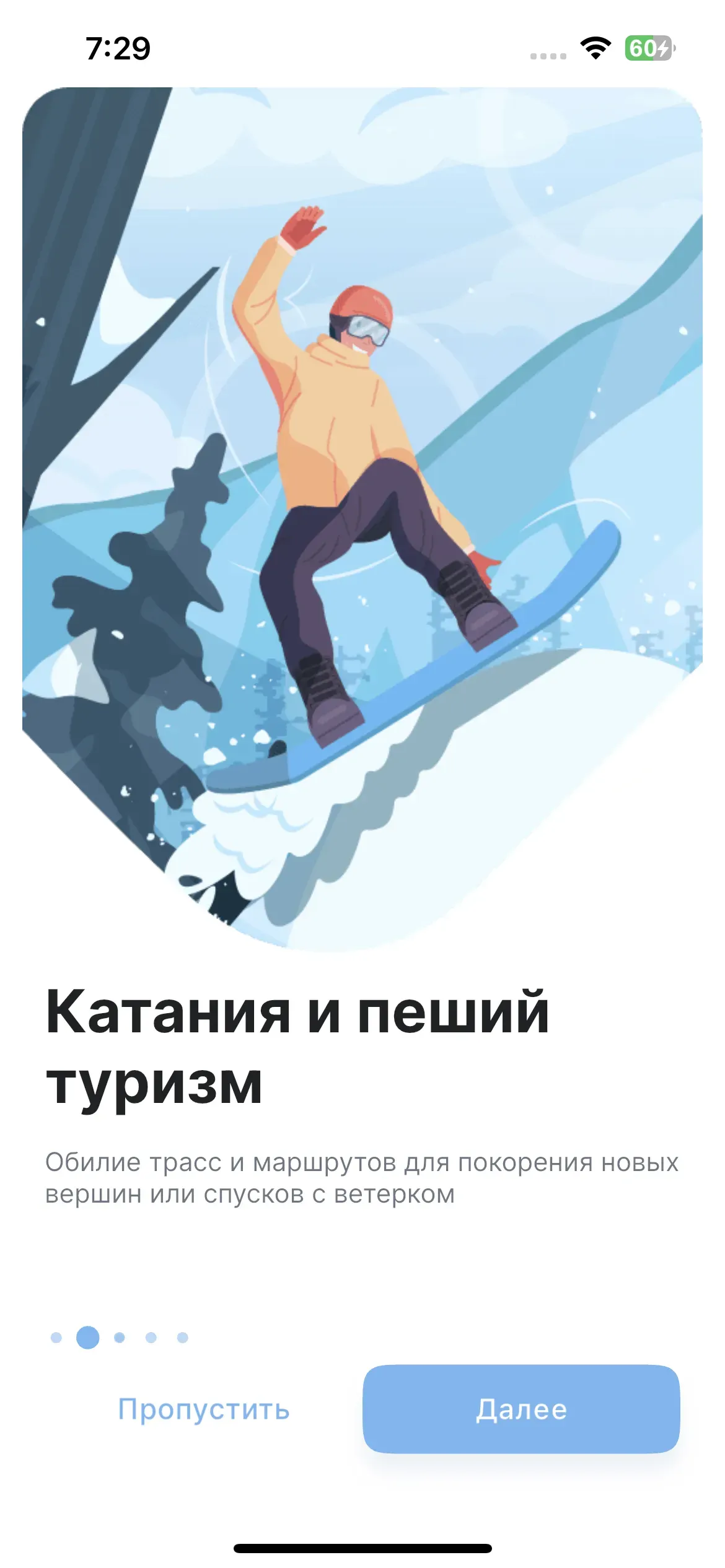 скриншот