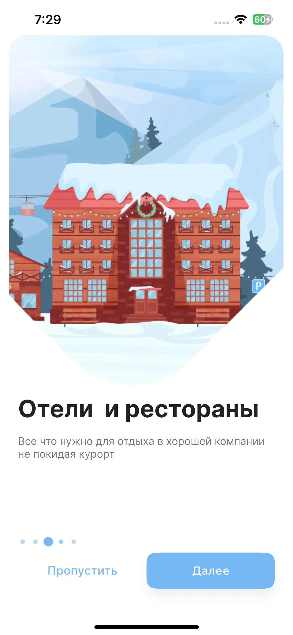 скриншот