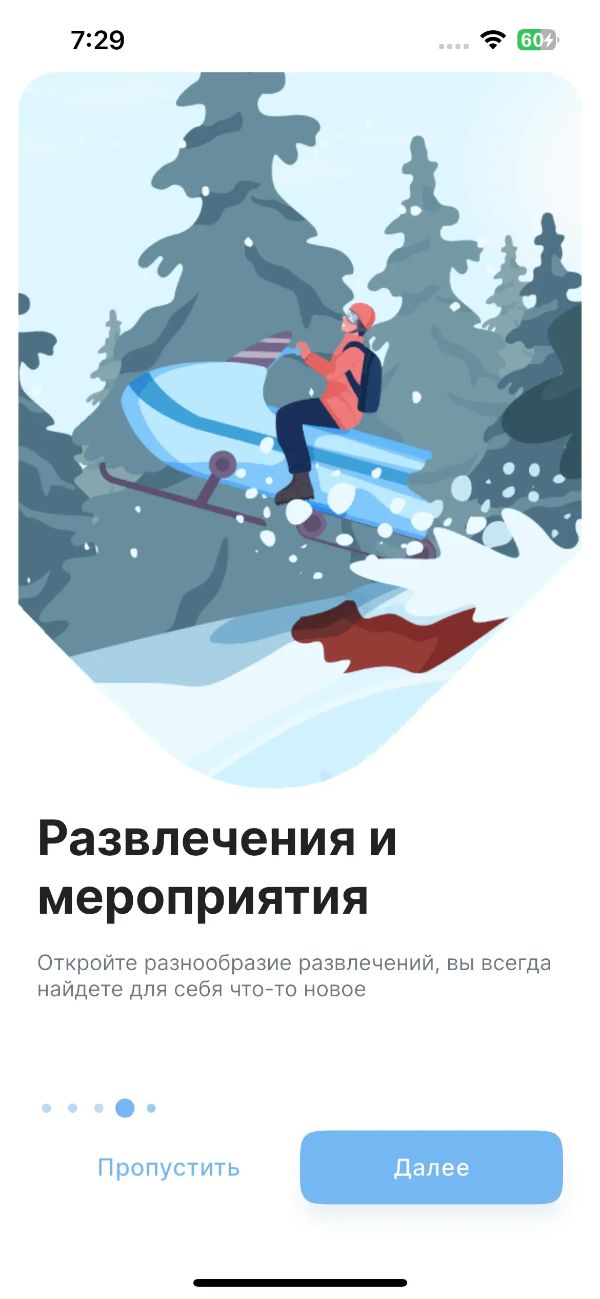 скриншот