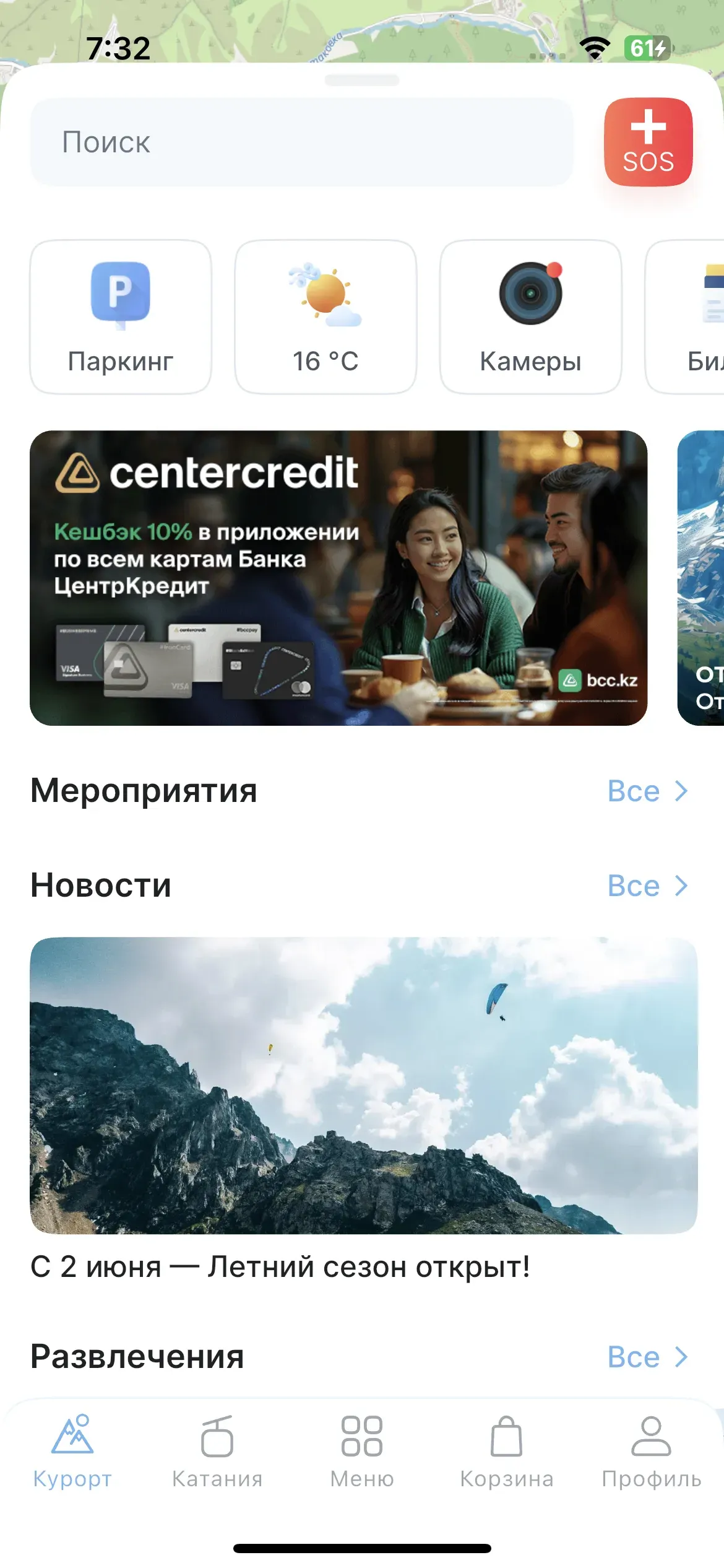 скриншот