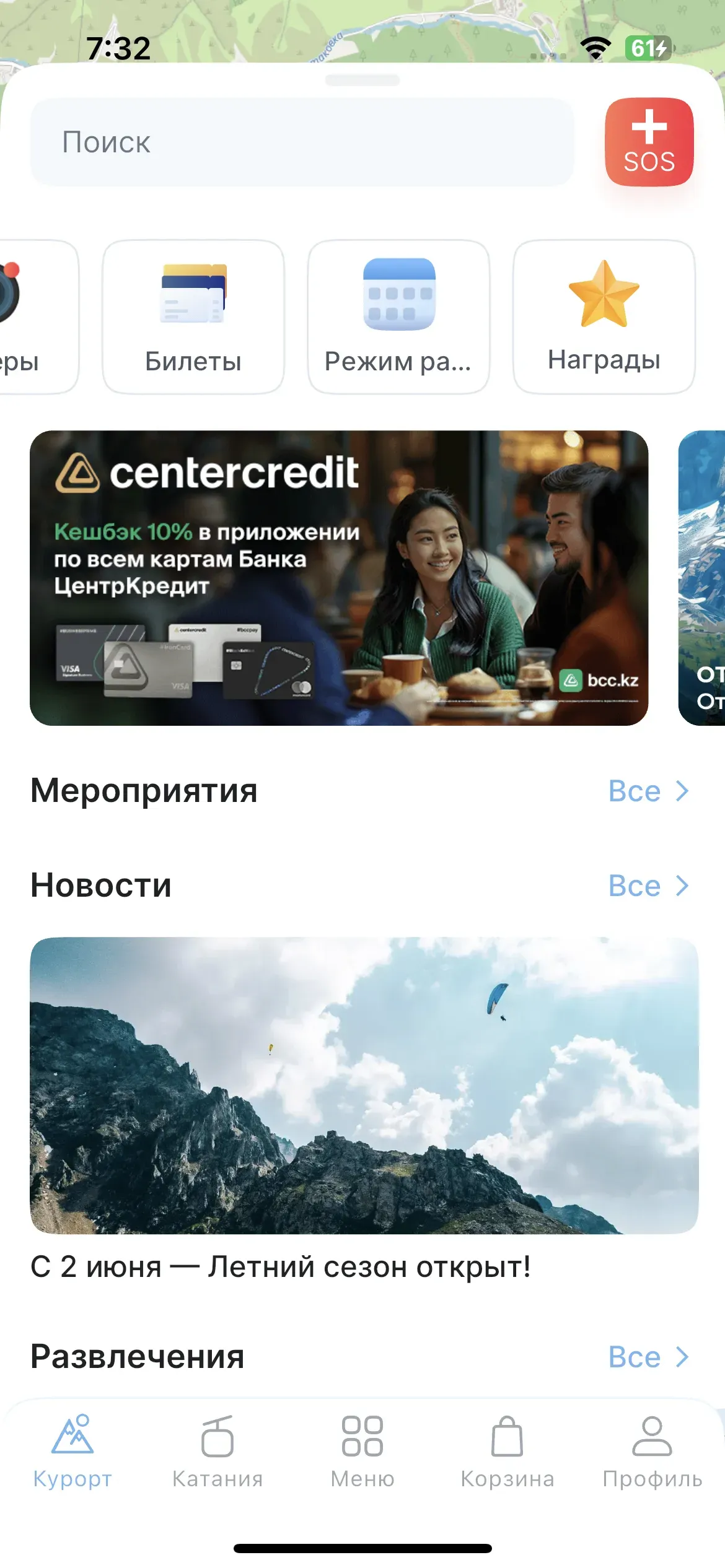скриншот
