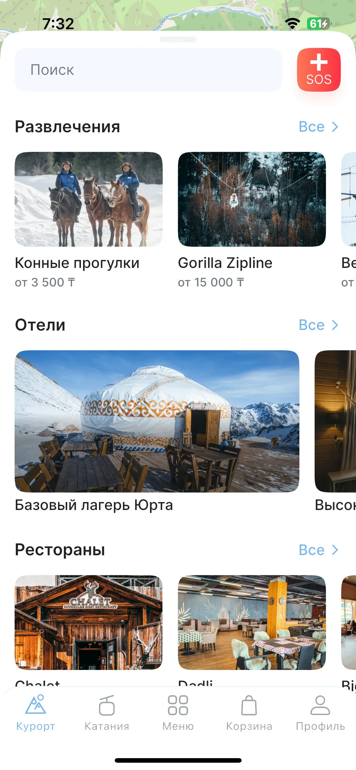 скриншот