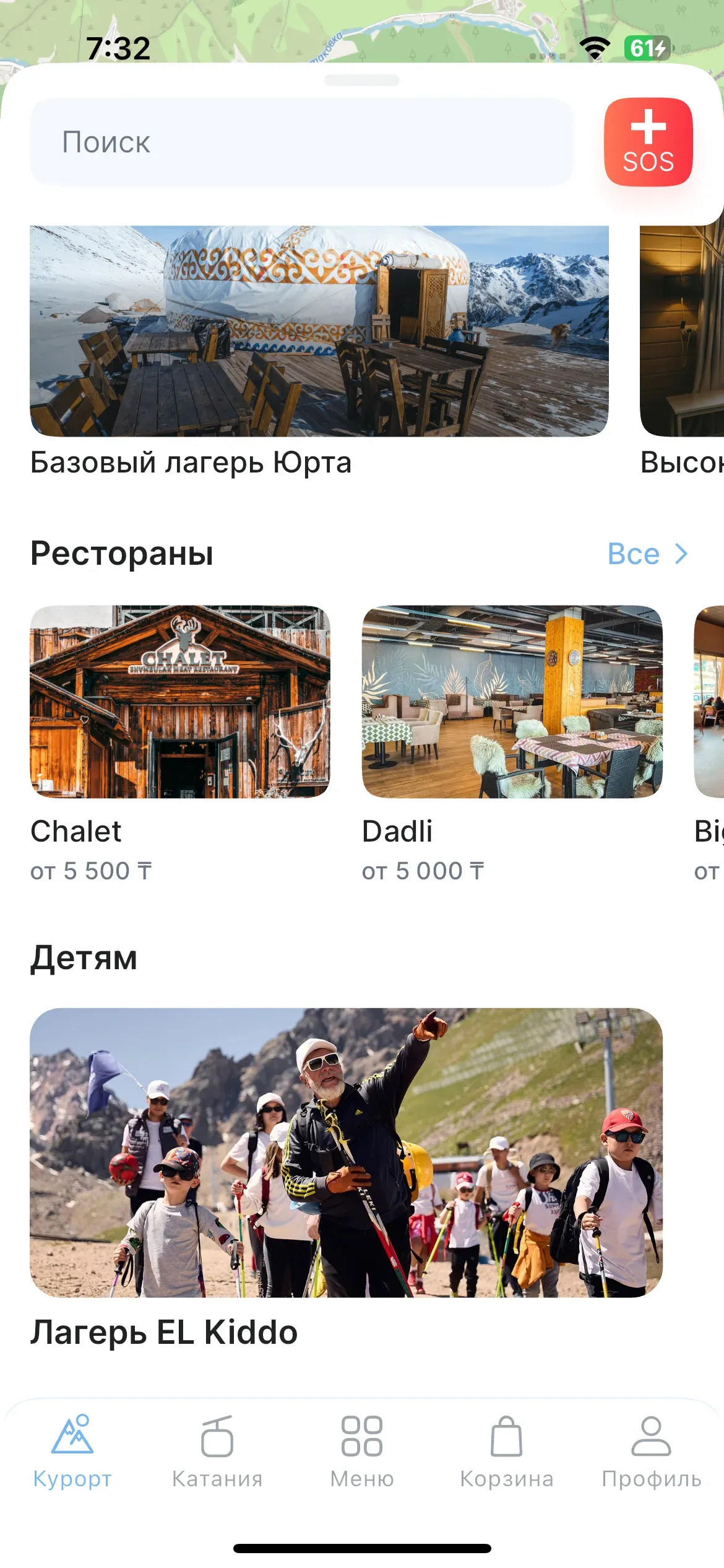 скриншот