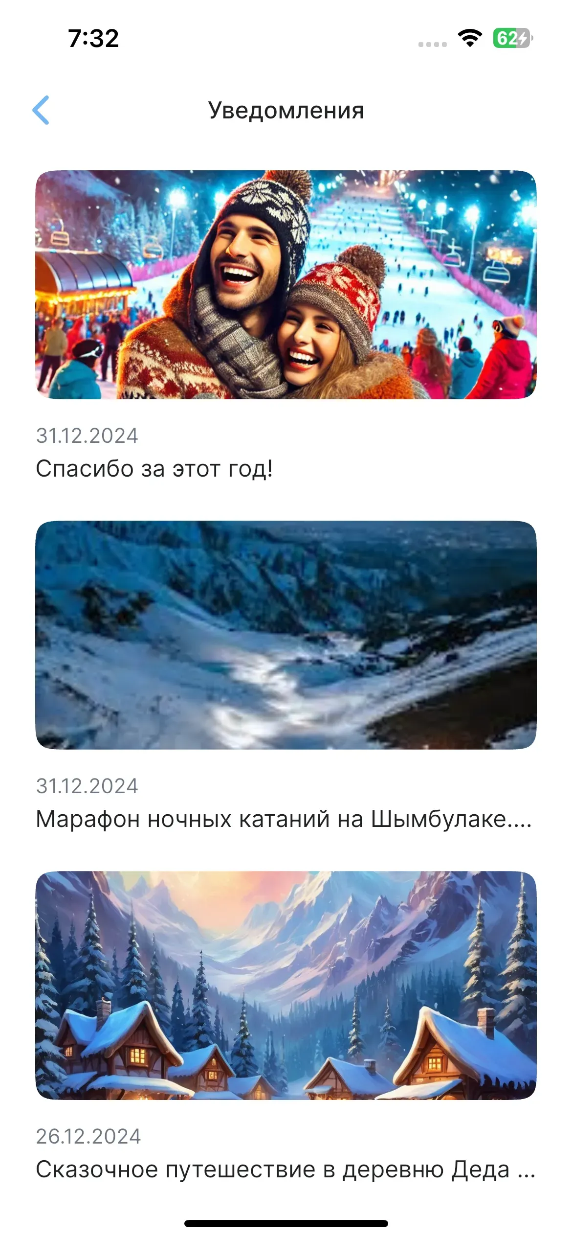 скриншот