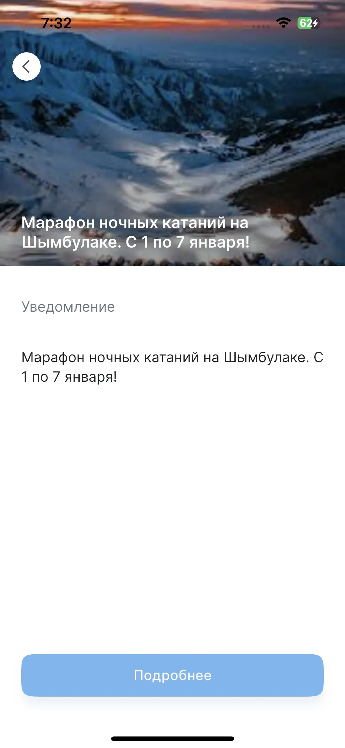 скриншот