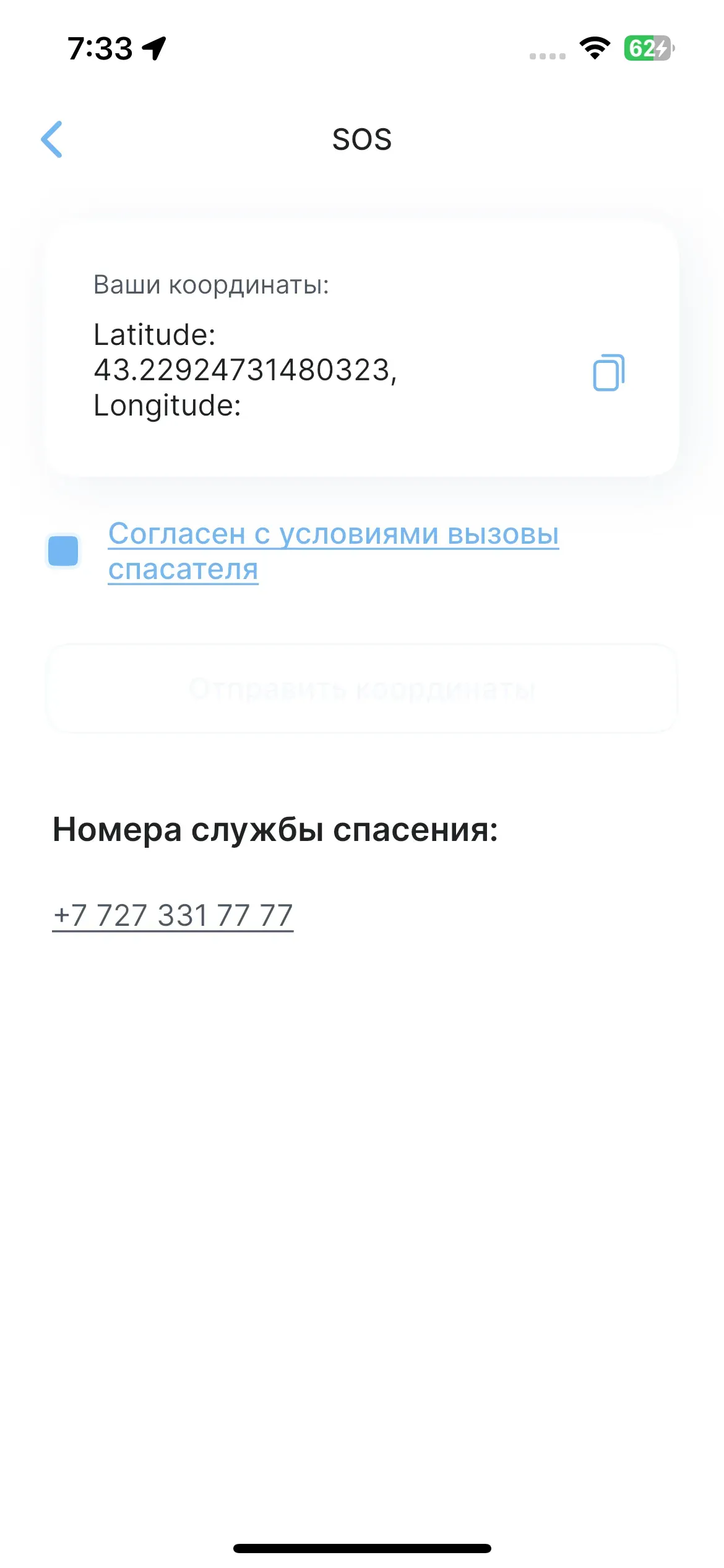 скриншот