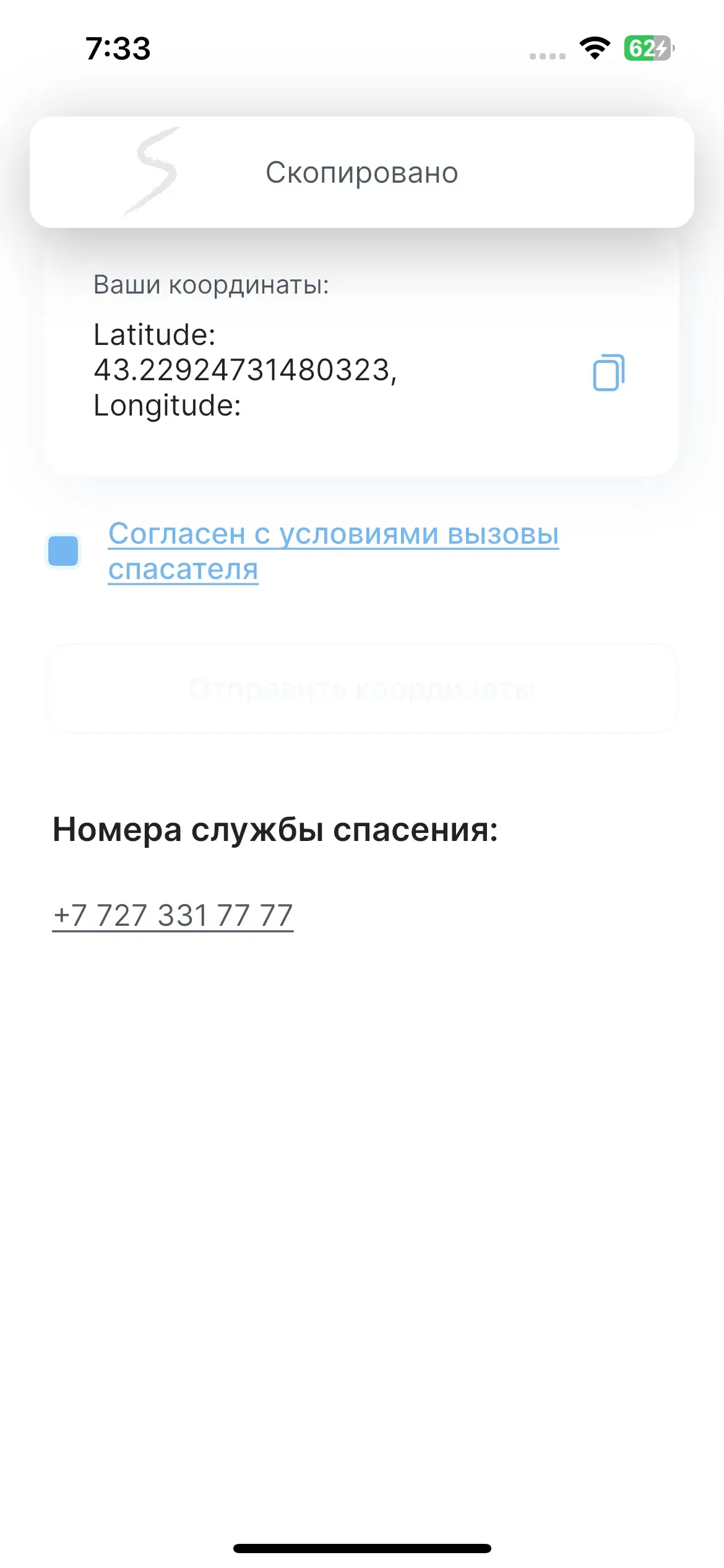 скриншот