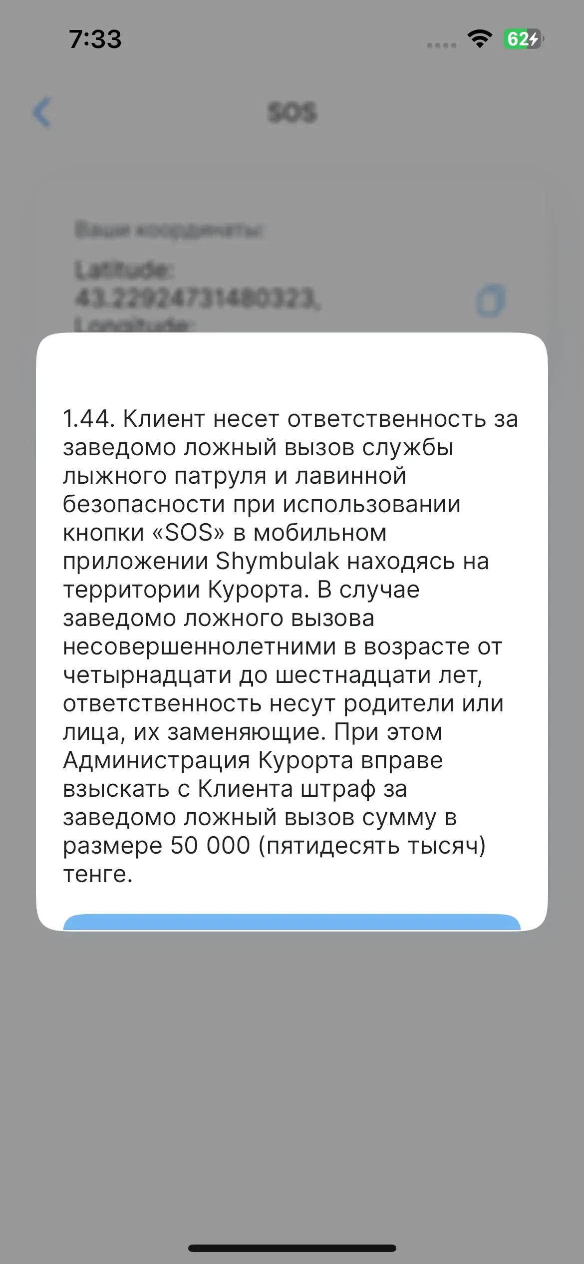 скриншот