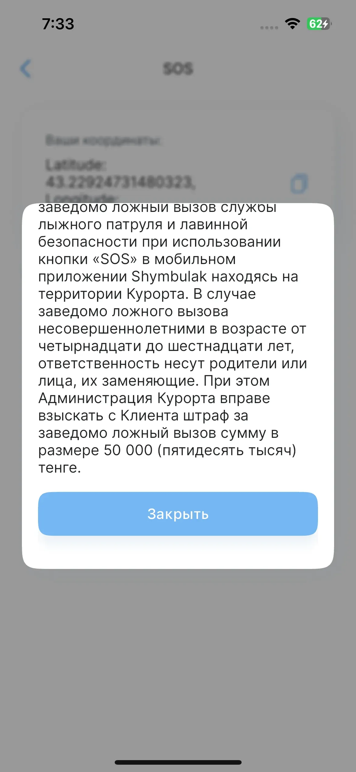 скриншот