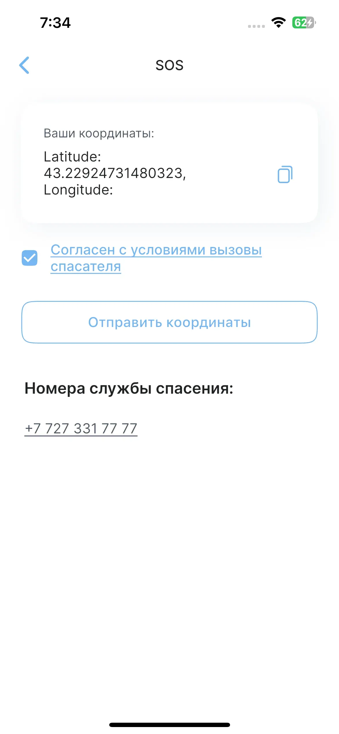 скриншот