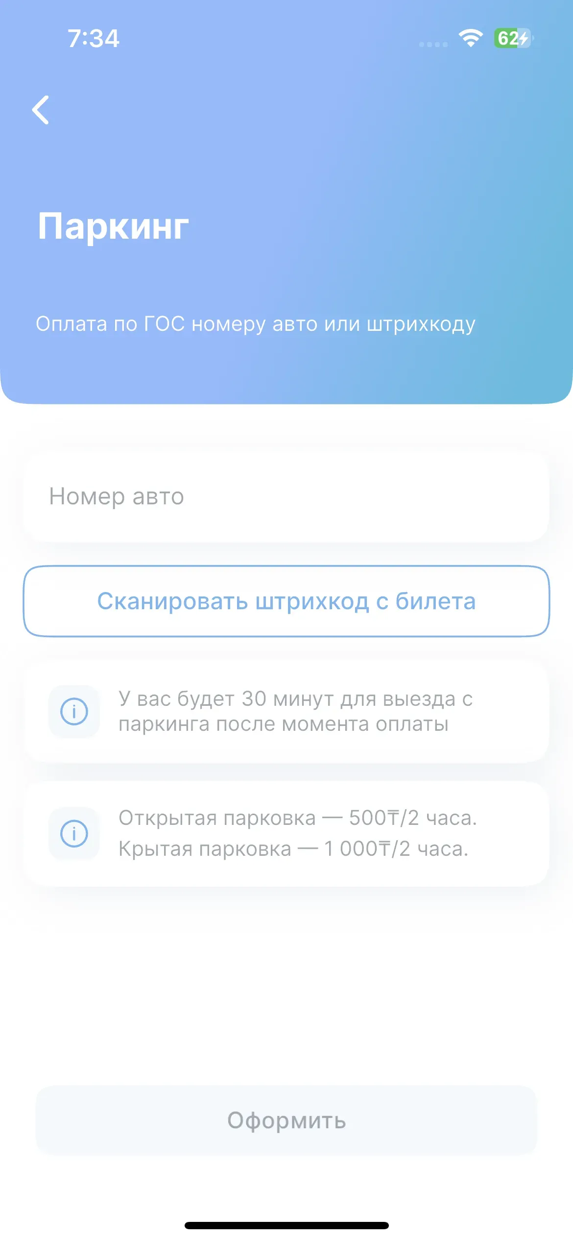 скриншот