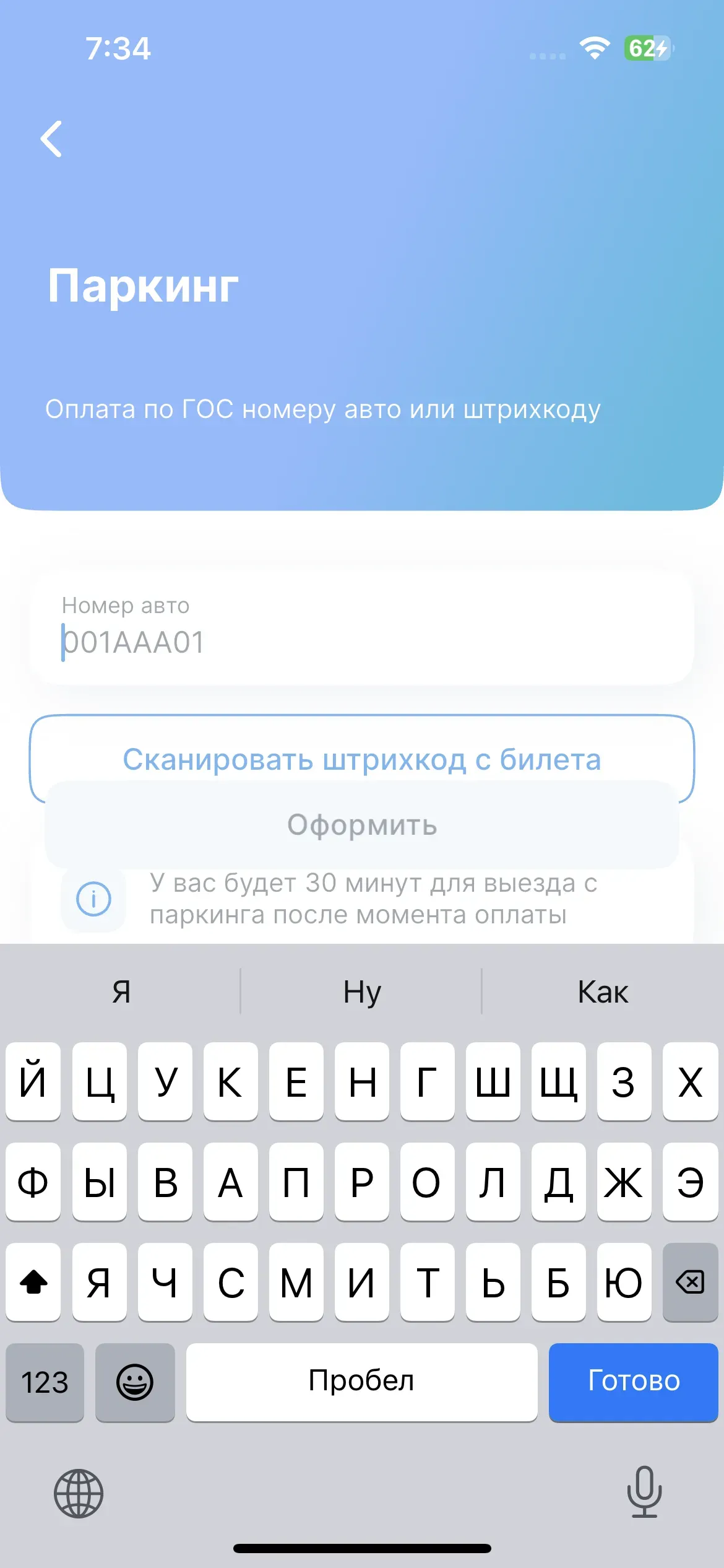 скриншот