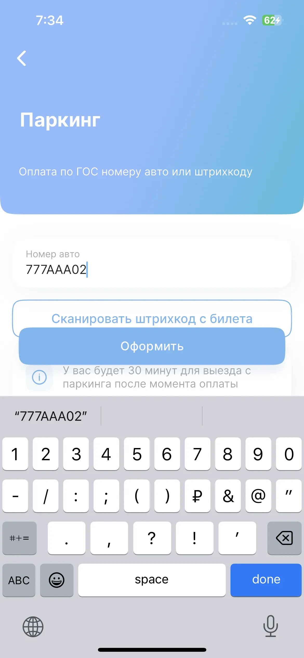 скриншот