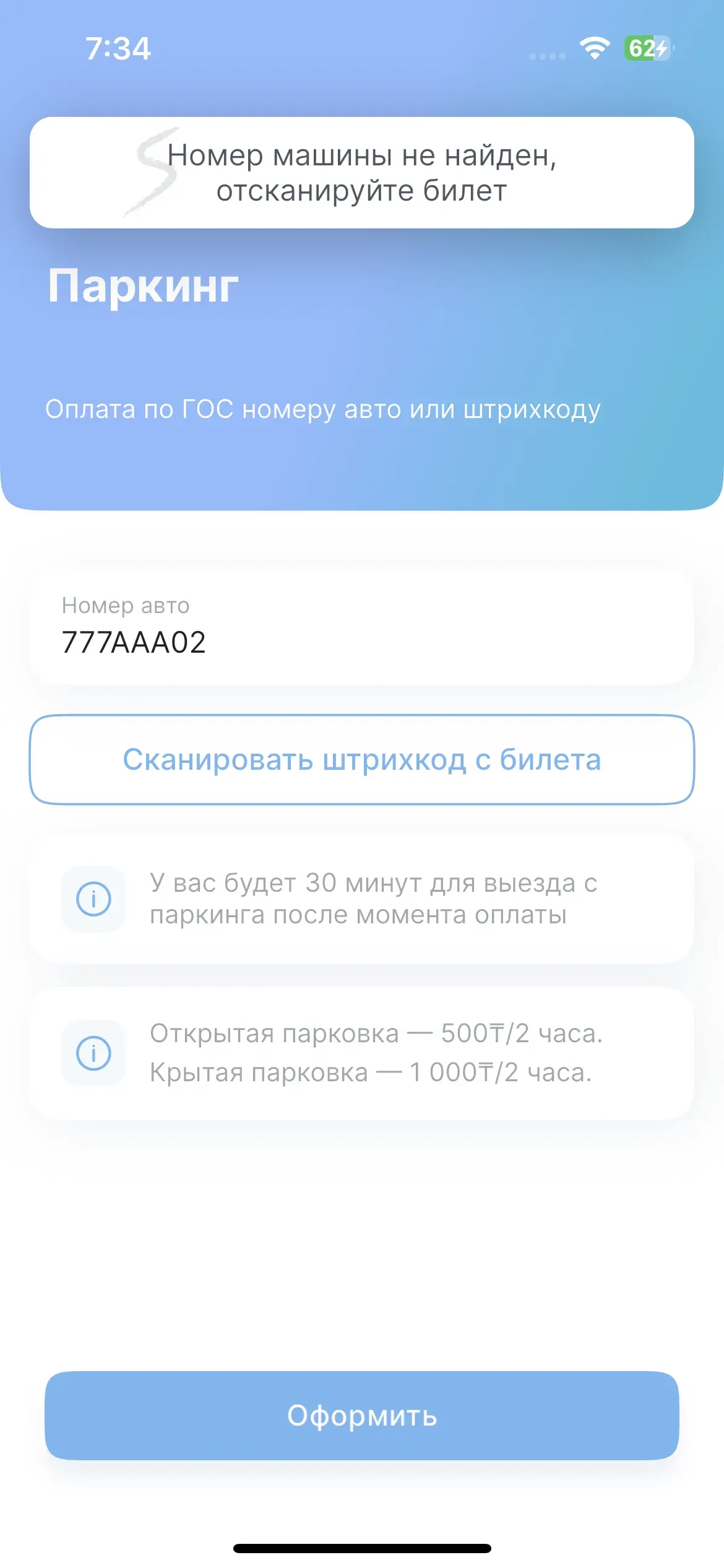 скриншот