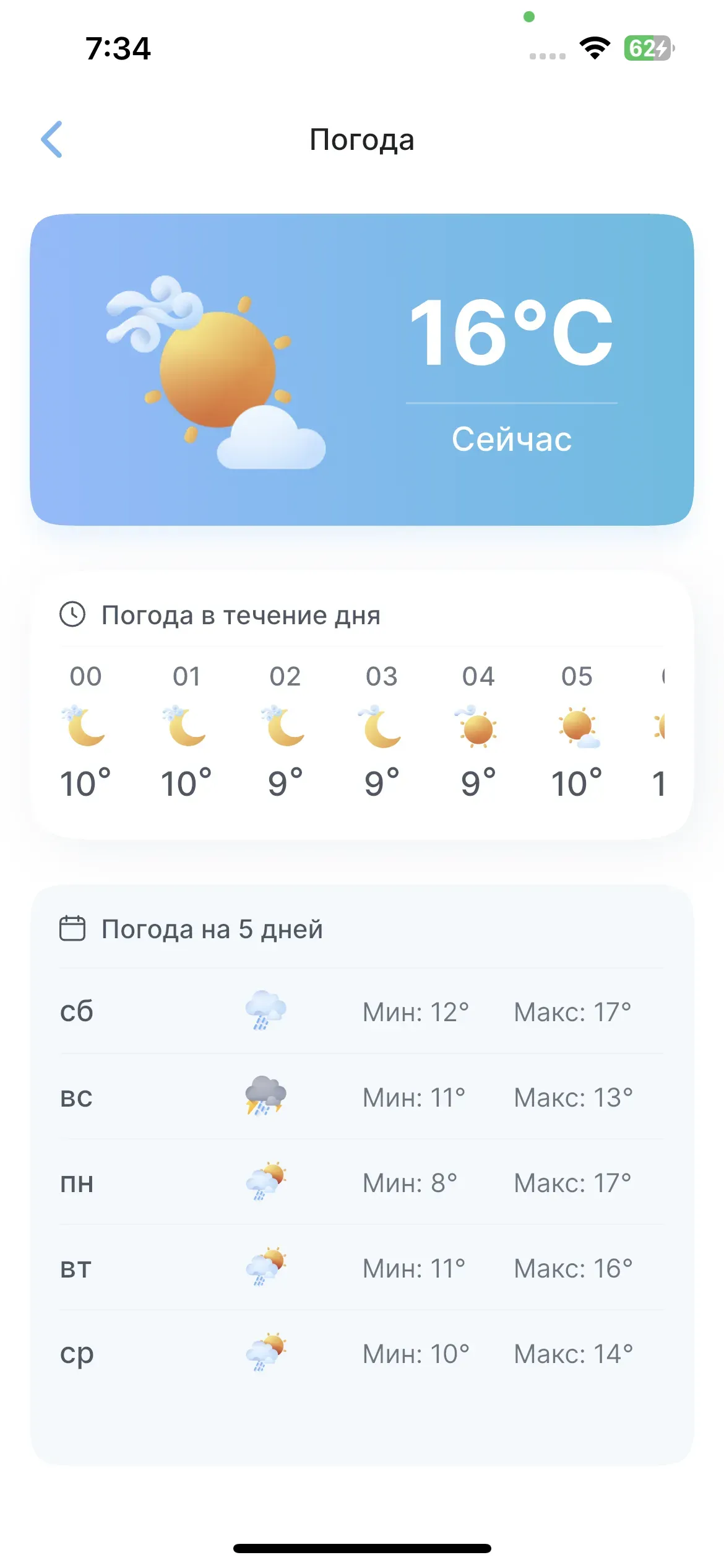 скриншот