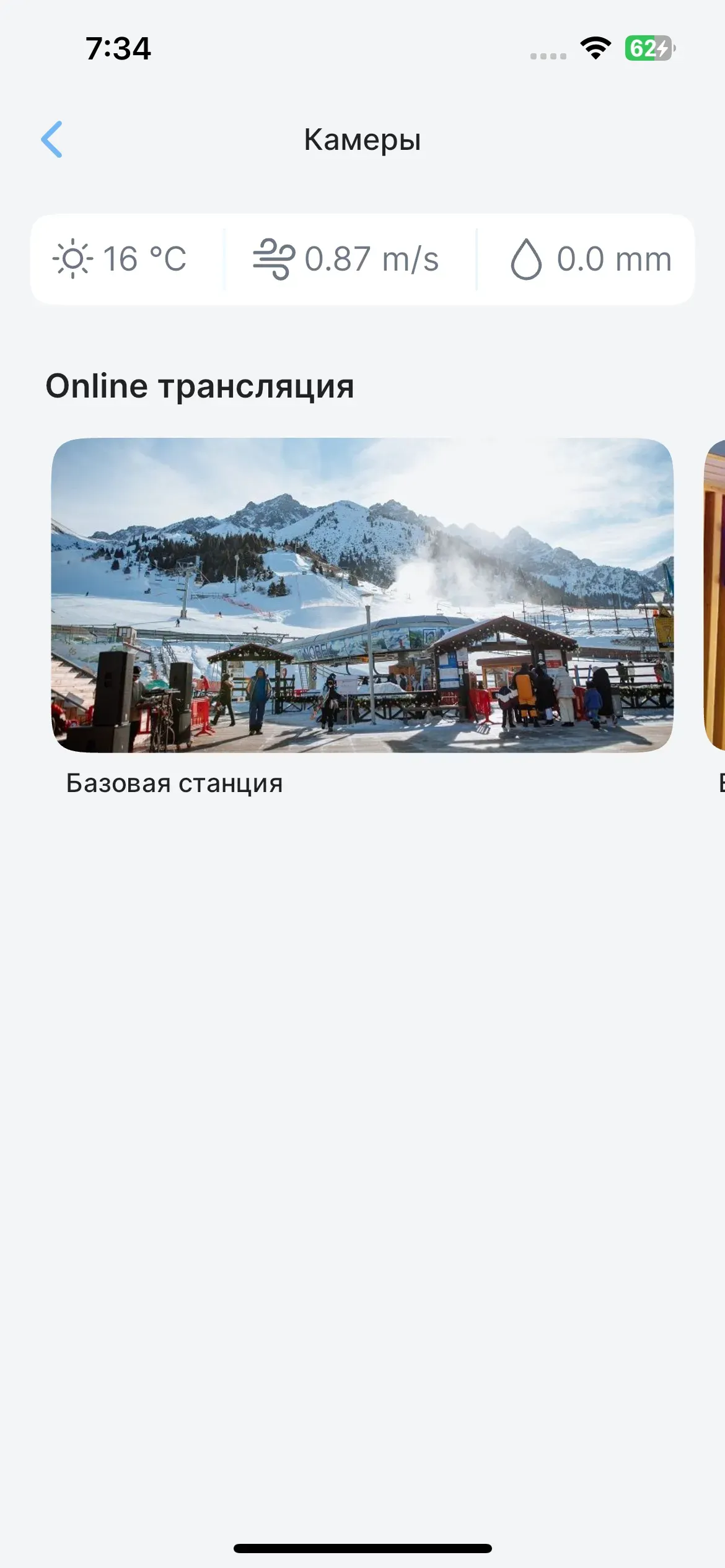 скриншот