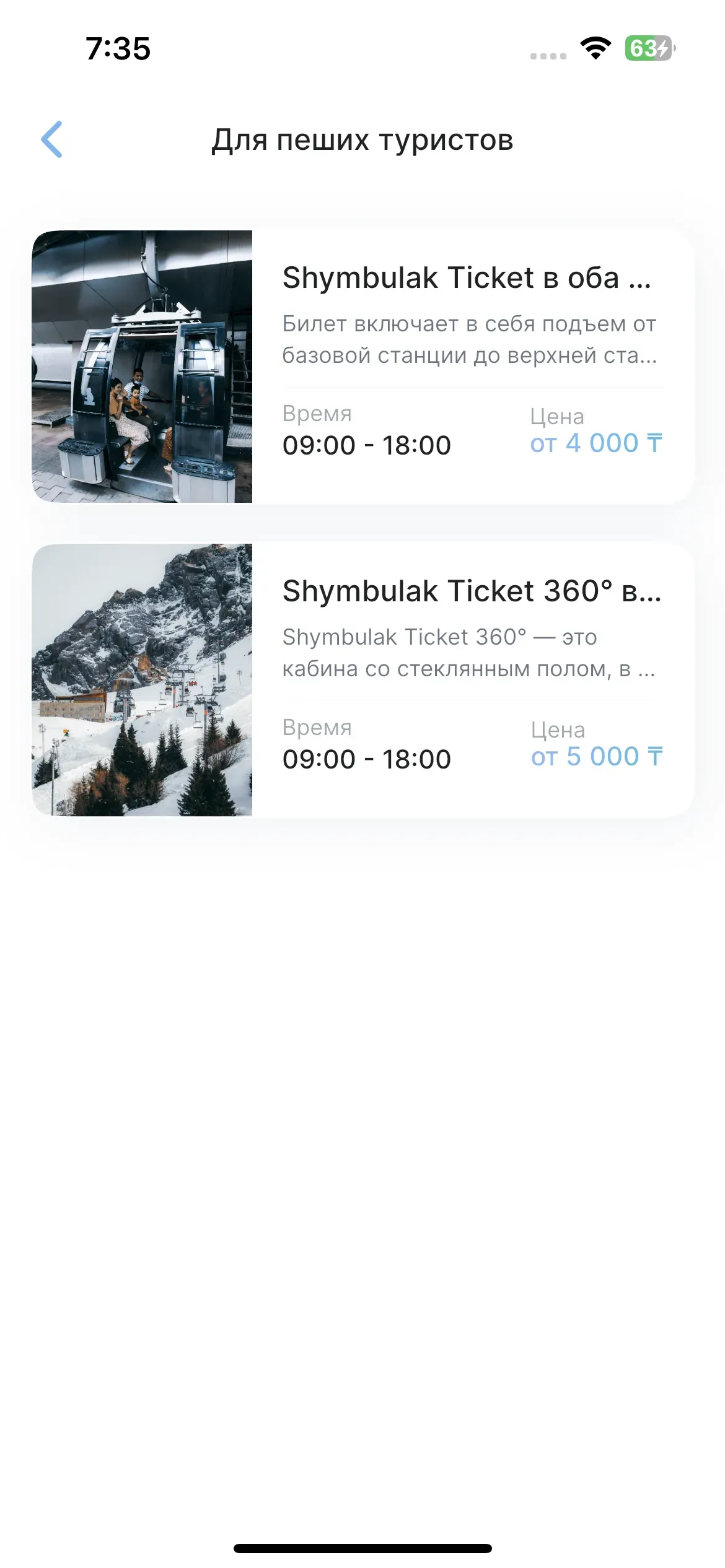 скриншот