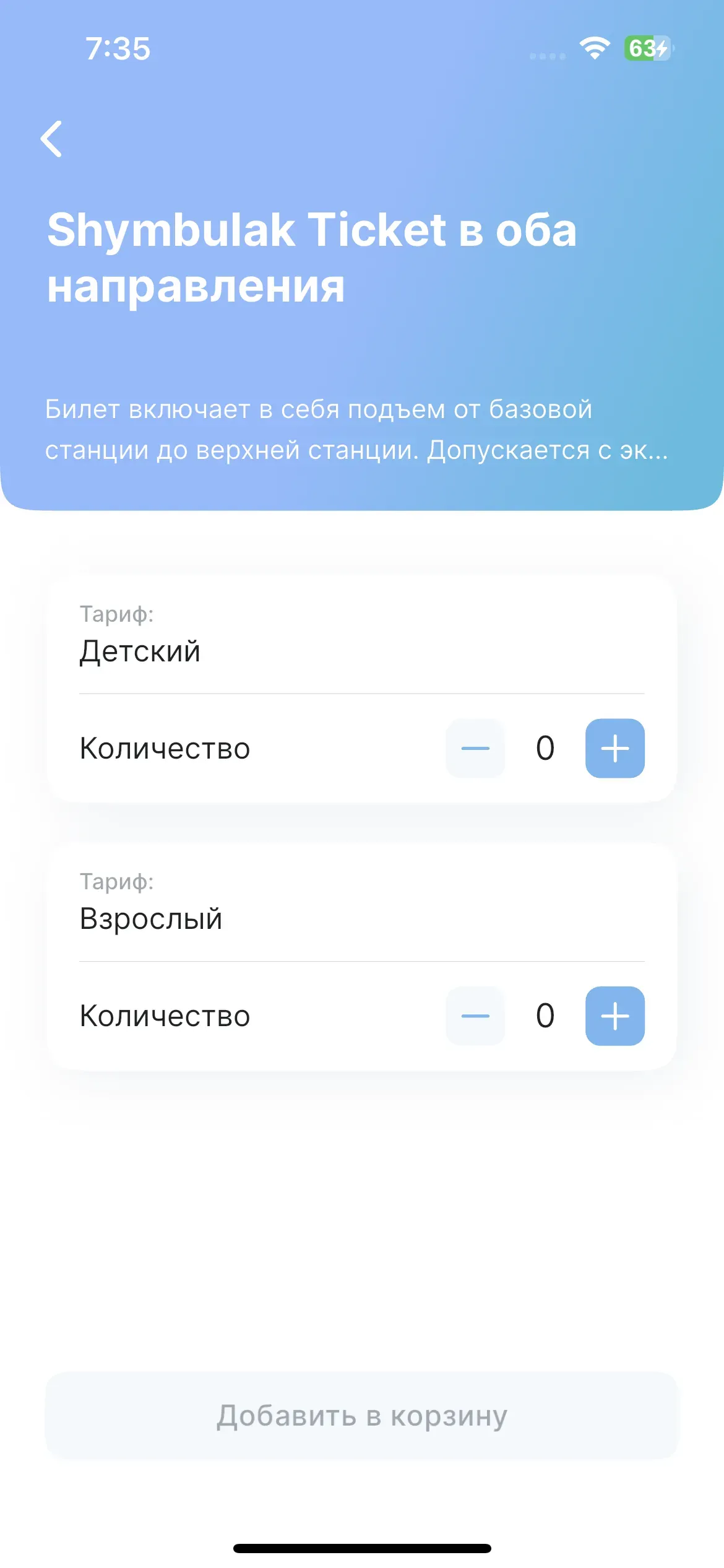 скриншот
