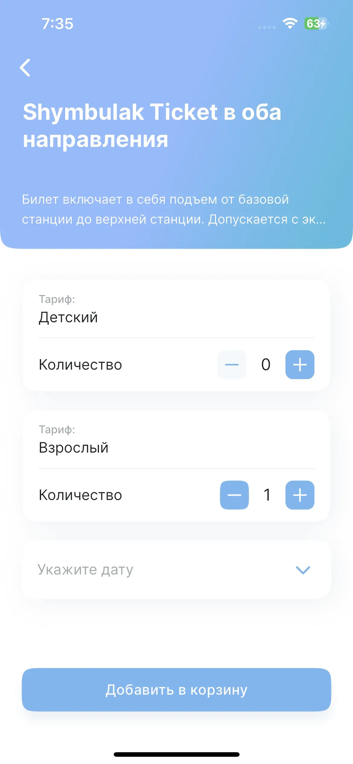 скриншот