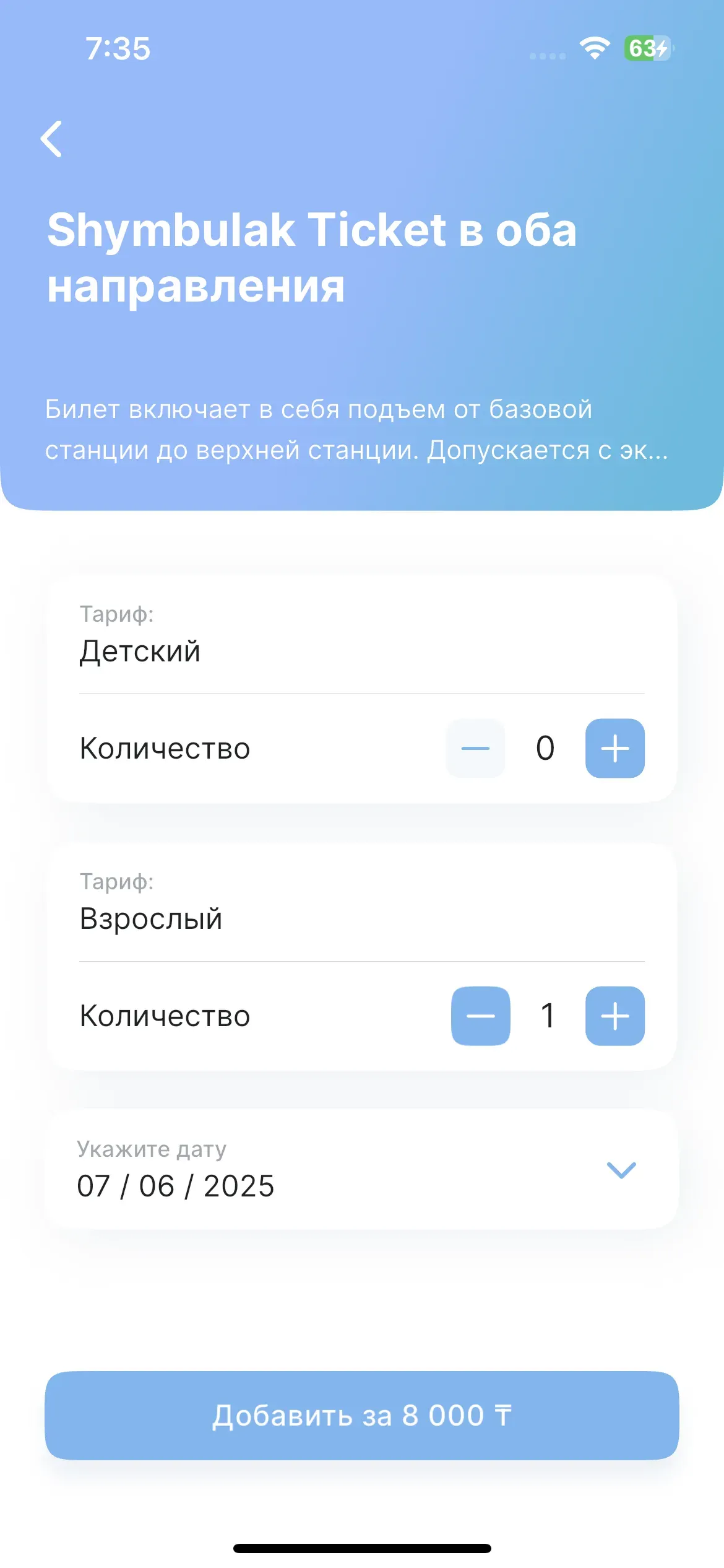 скриншот