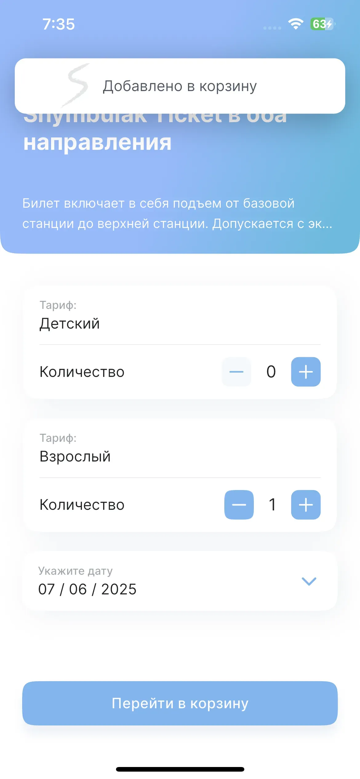 скриншот