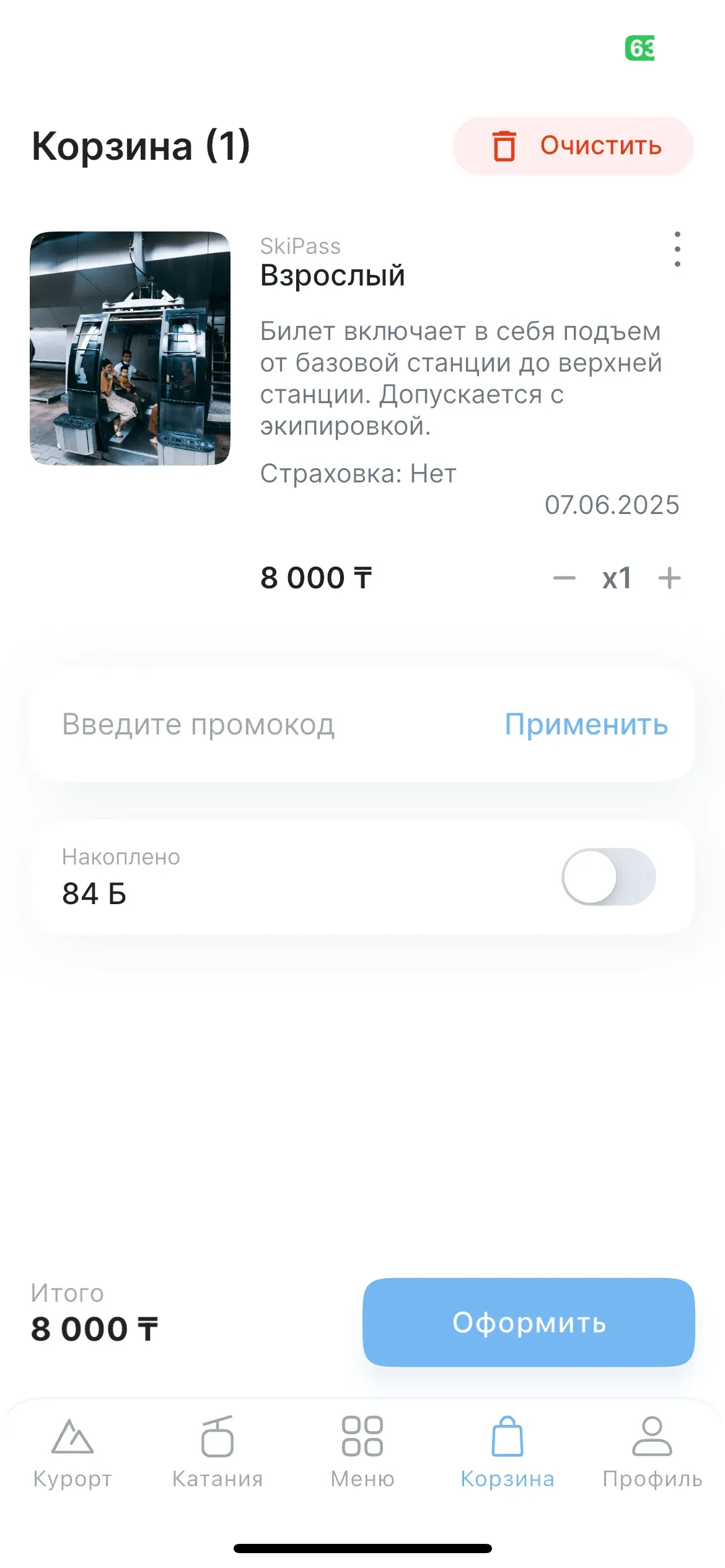 скриншот