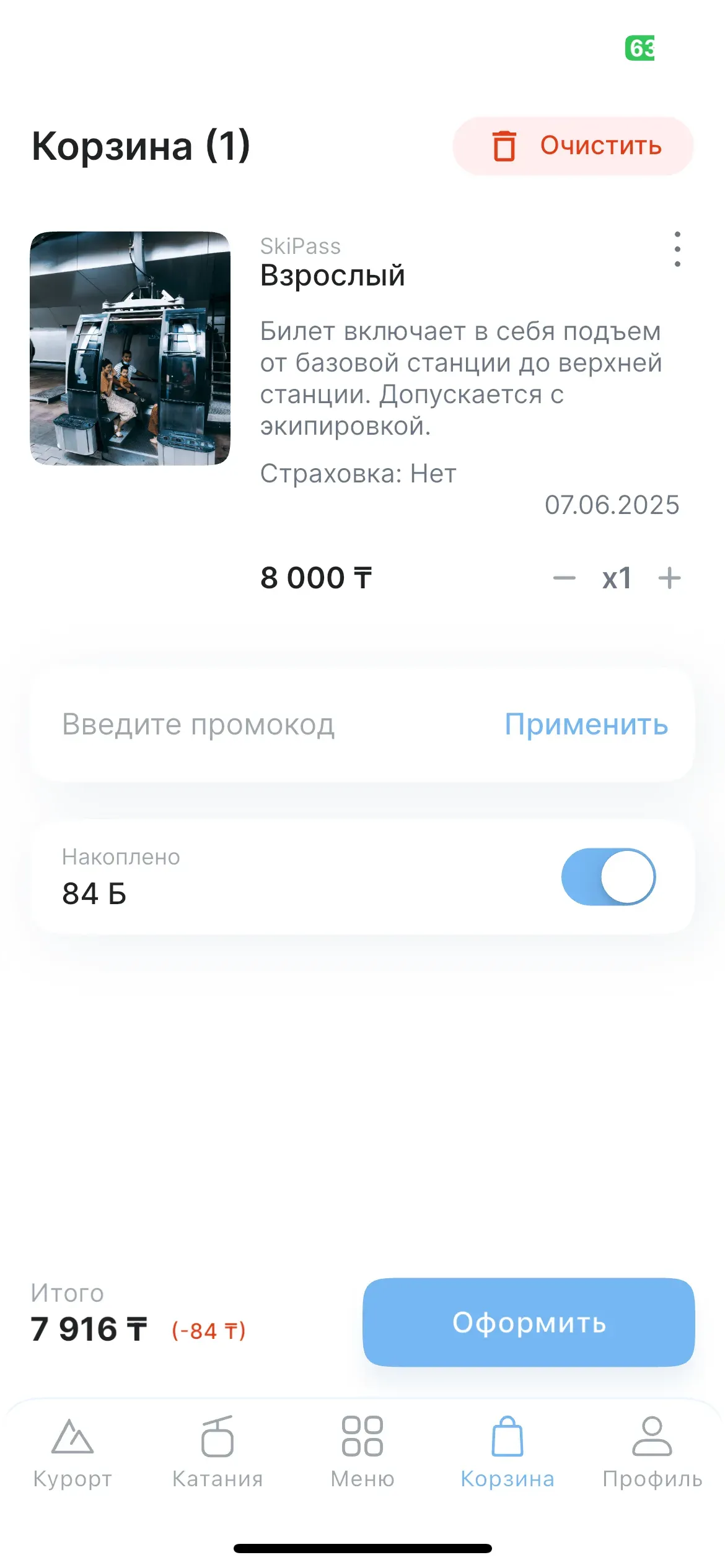 скриншот