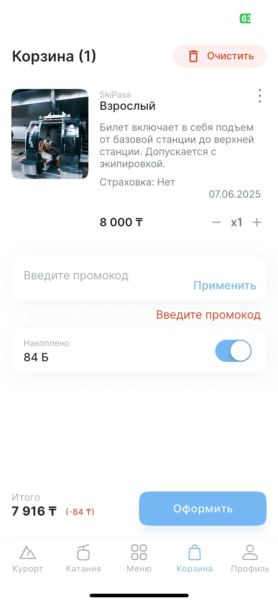 скриншот