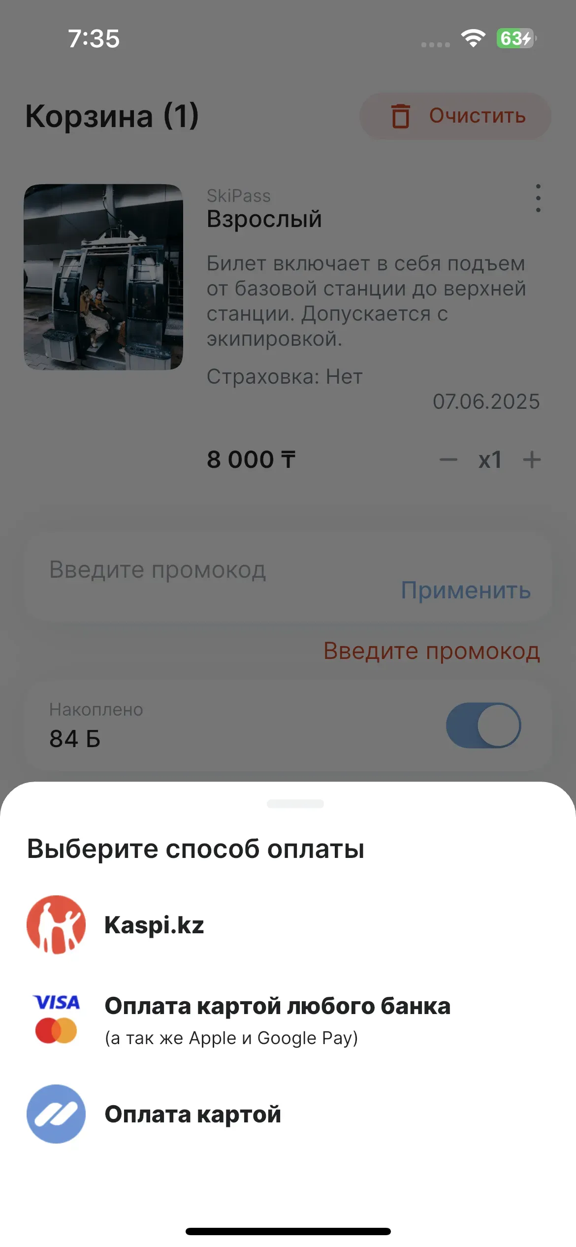 скриншот