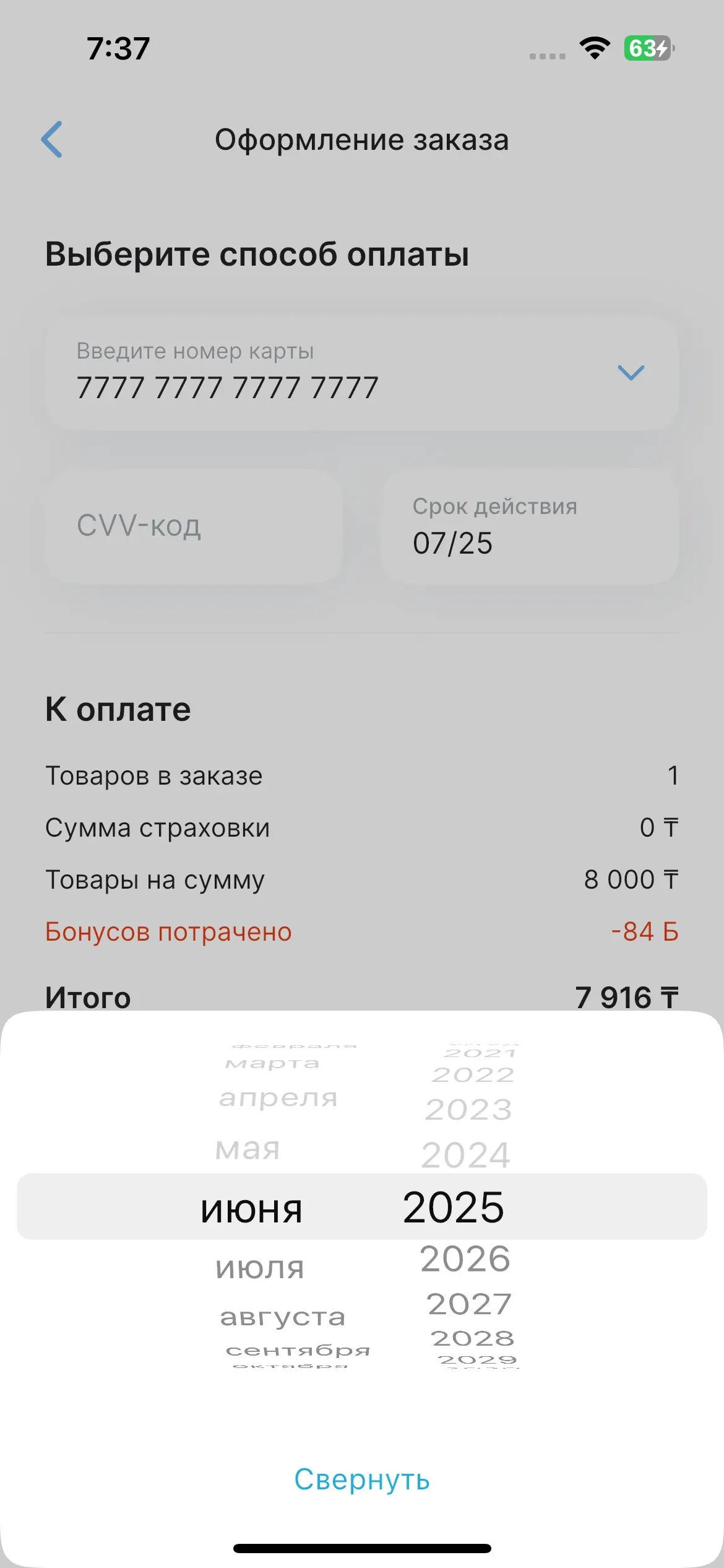 скриншот