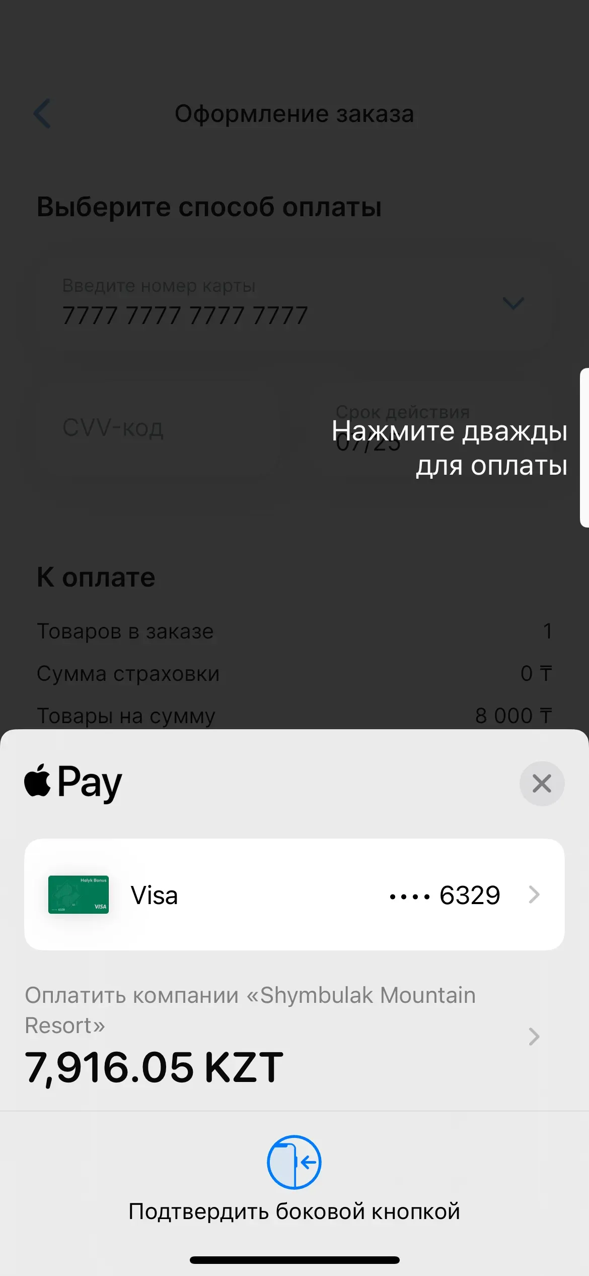 скриншот
